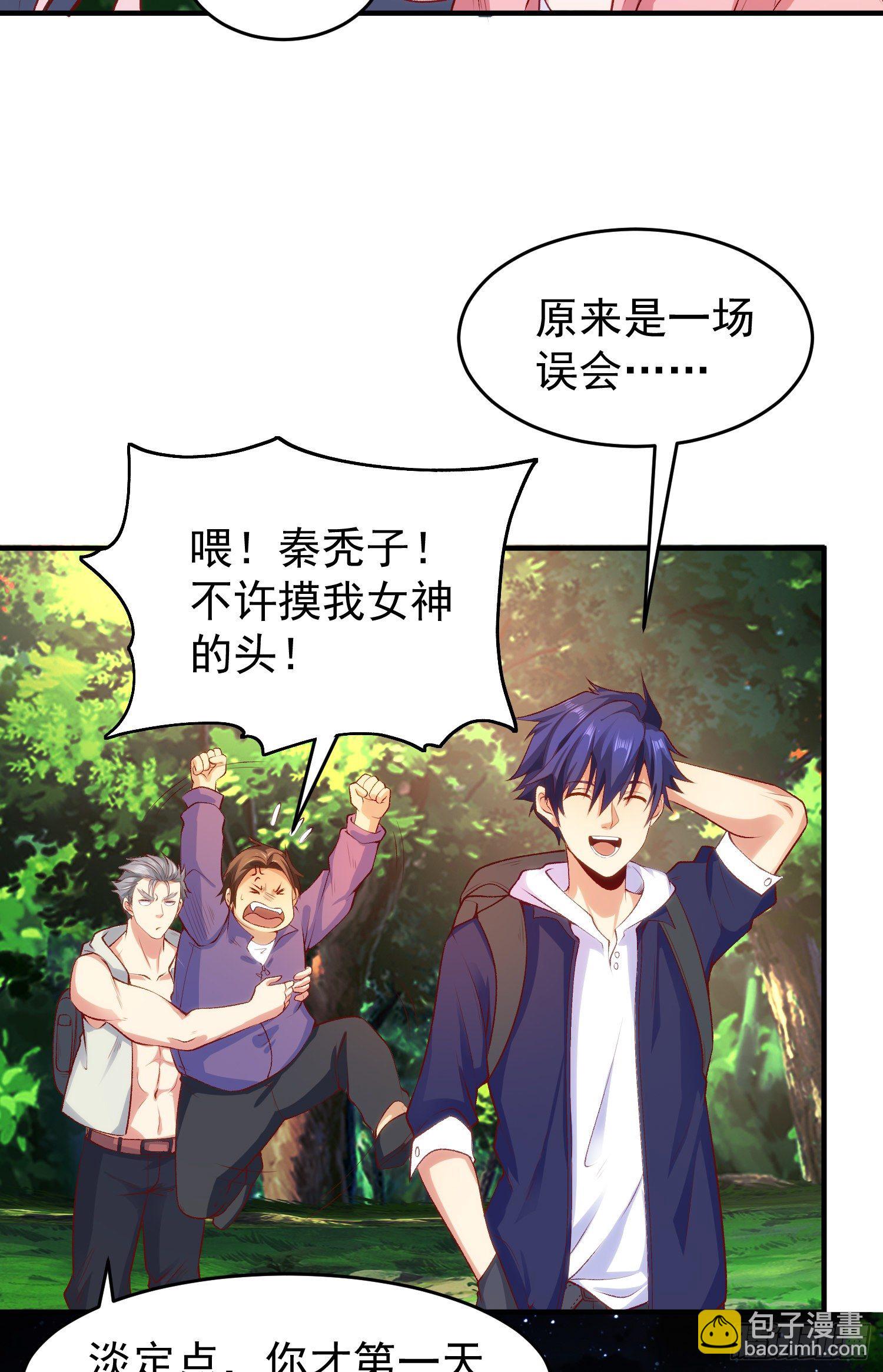 第40话 进击的社畜！(1/2)-第41话