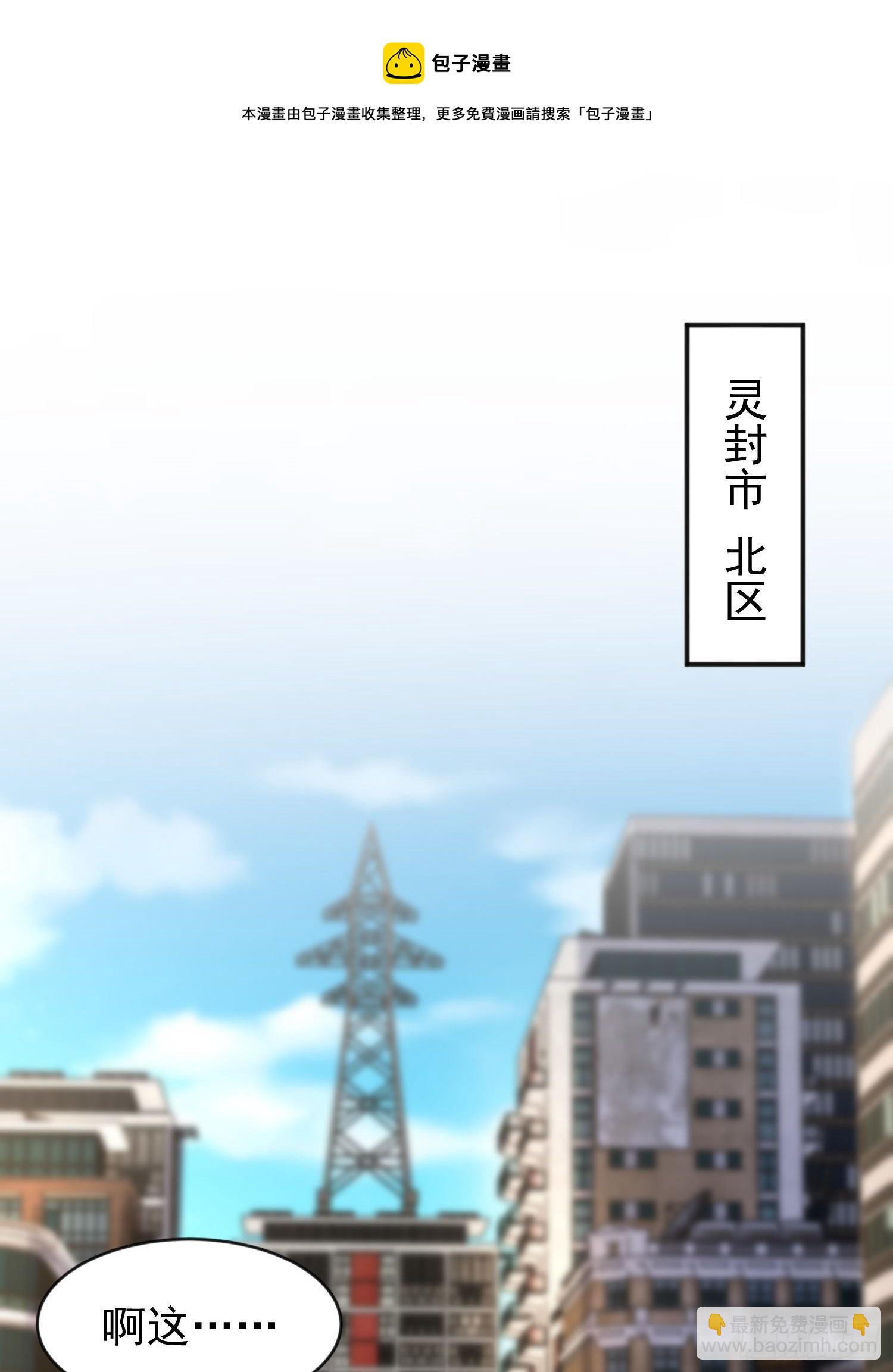 第40话 进击的社畜！(1/2)-第41话