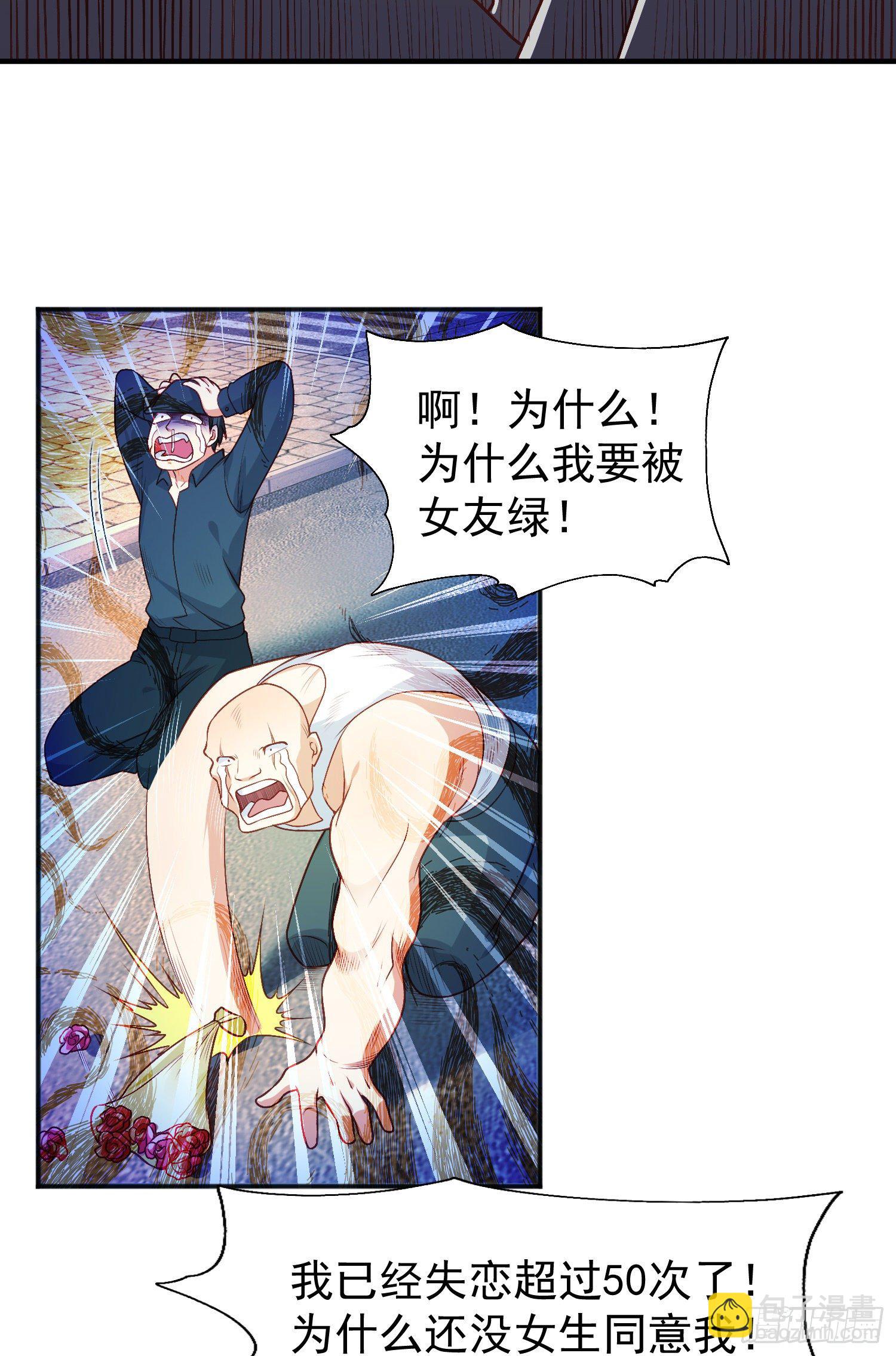 第40话 进击的社畜！(1/2)-第41话