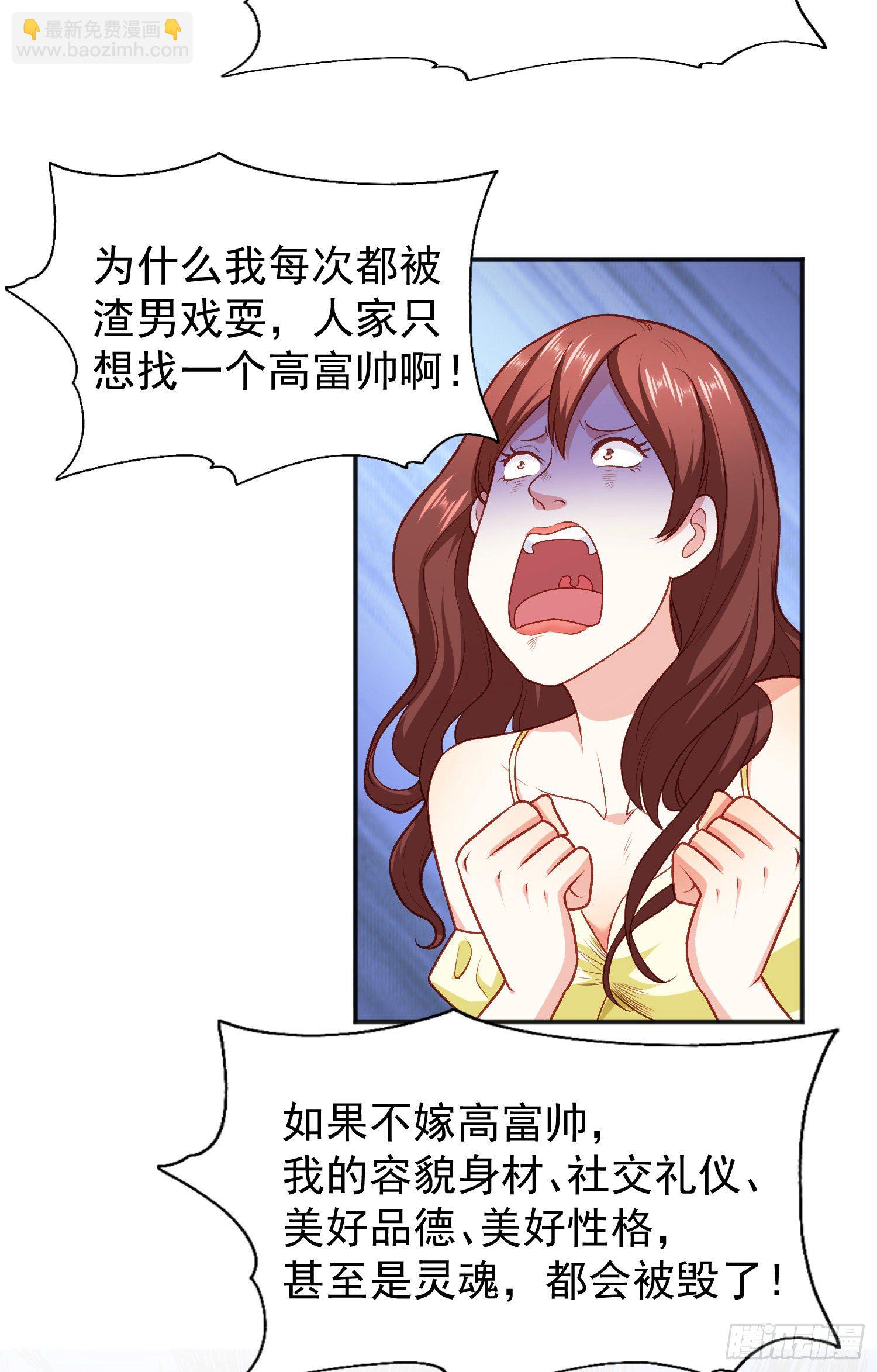 第40话 进击的社畜！(1/2)-第41话