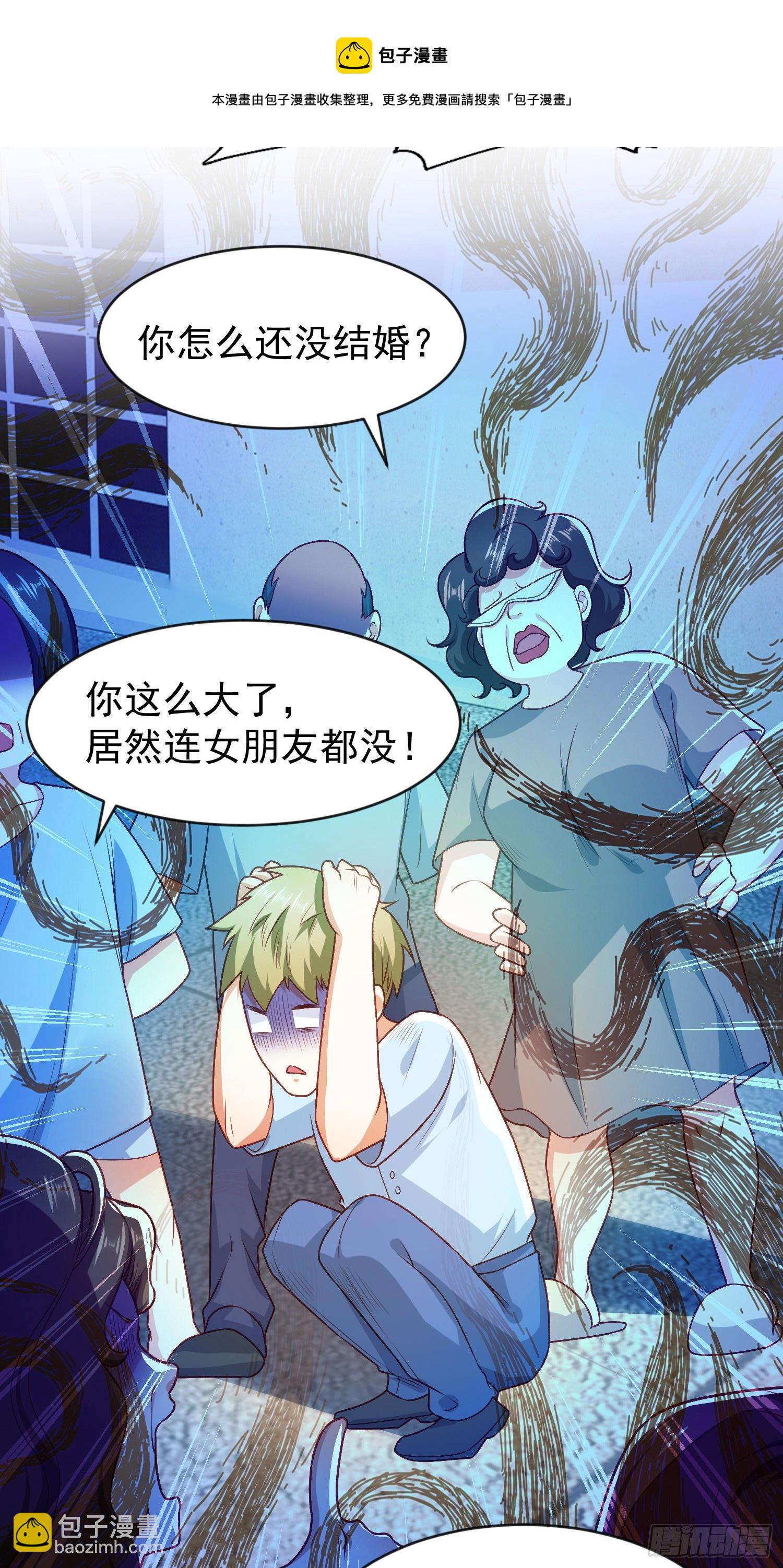 第40话 进击的社畜！(1/2)-第41话