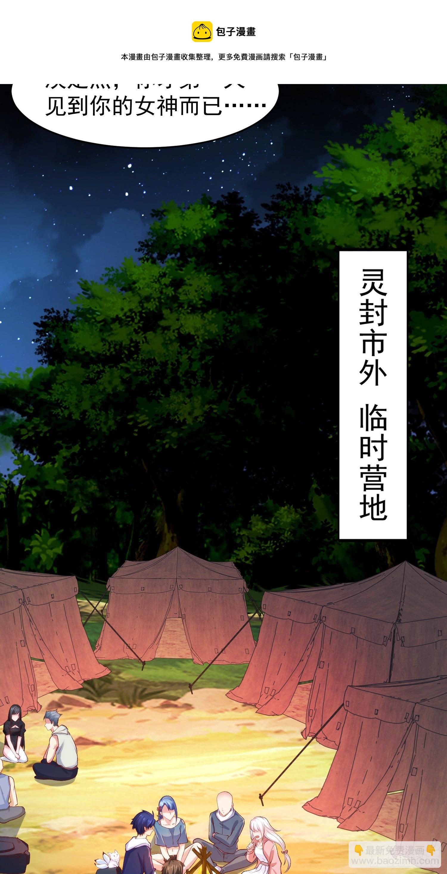 第40话 进击的社畜！(1/2)-第41话