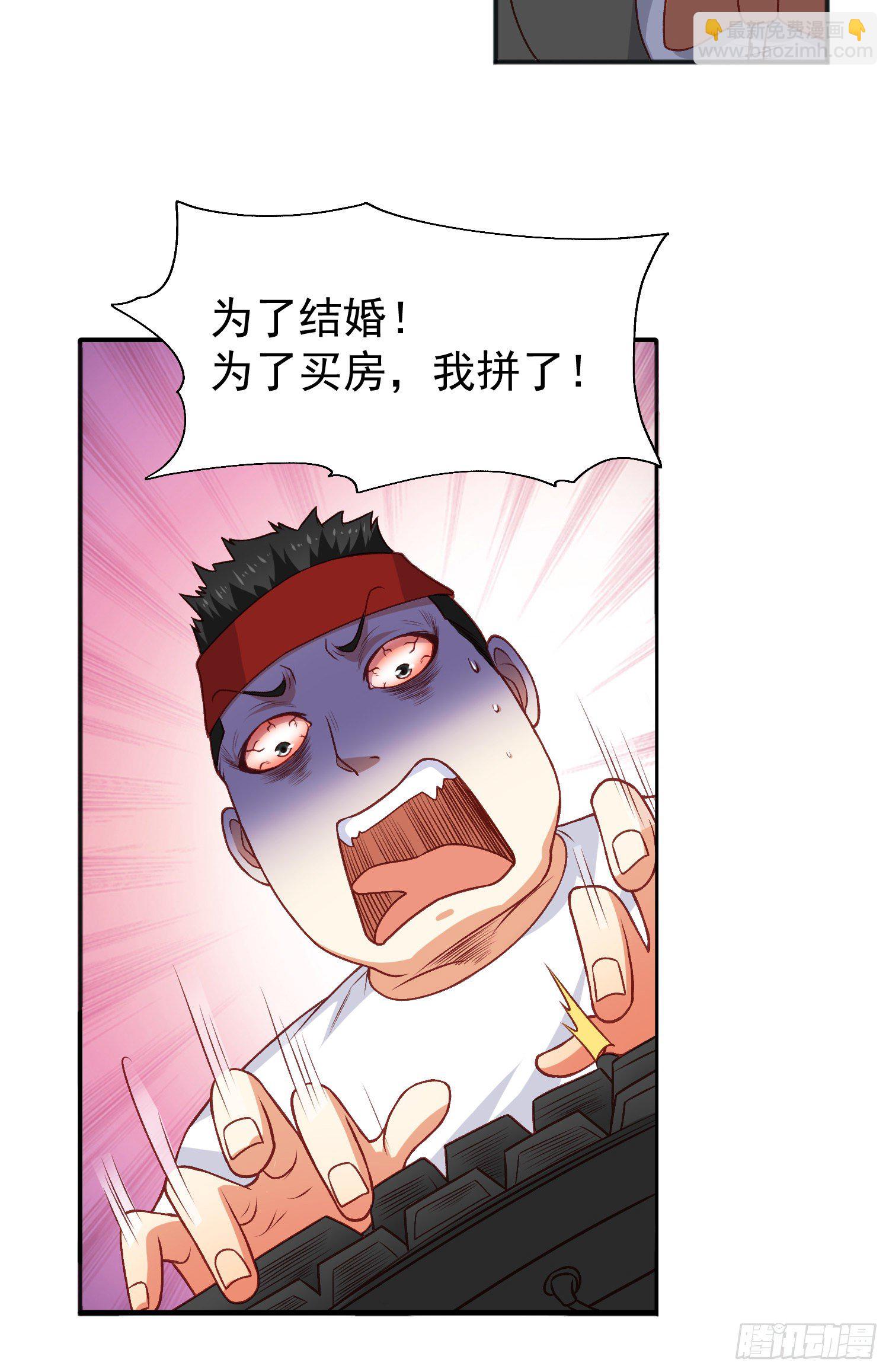 第40话 进击的社畜！(1/2)-第41话