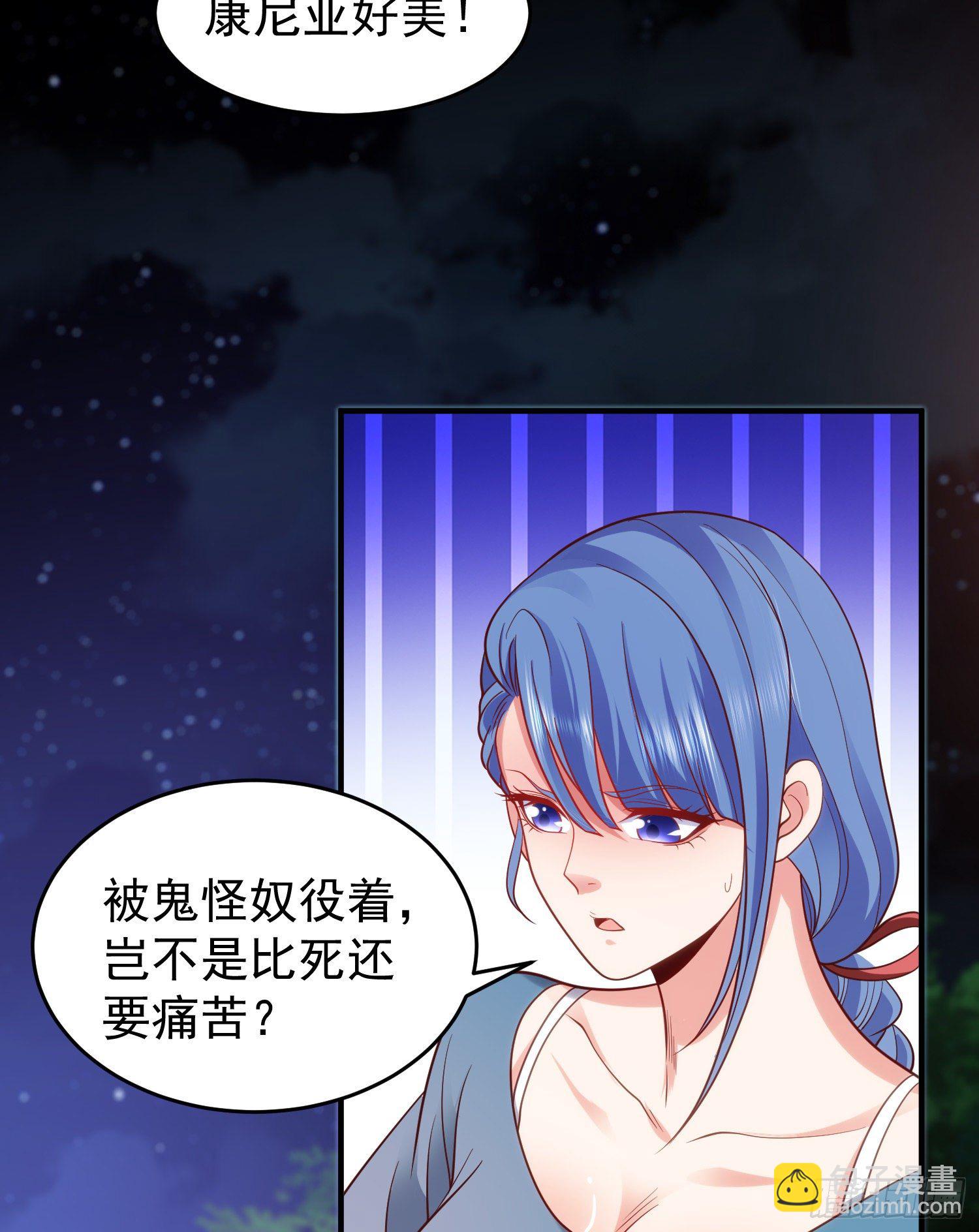 第40话 进击的社畜！(1/2)-第41话