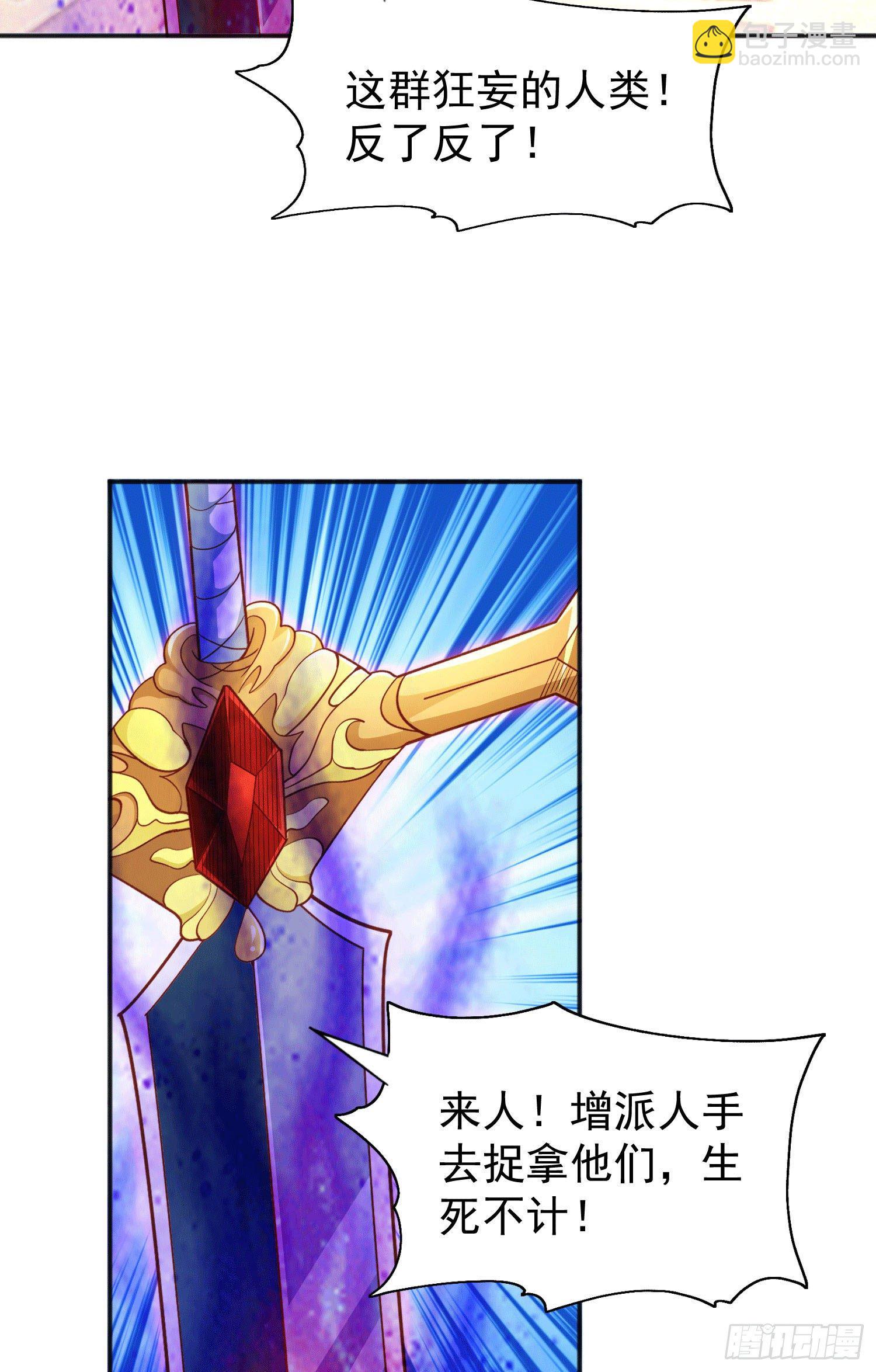 第42话 贤者之石碎片(1/2)-第43话
