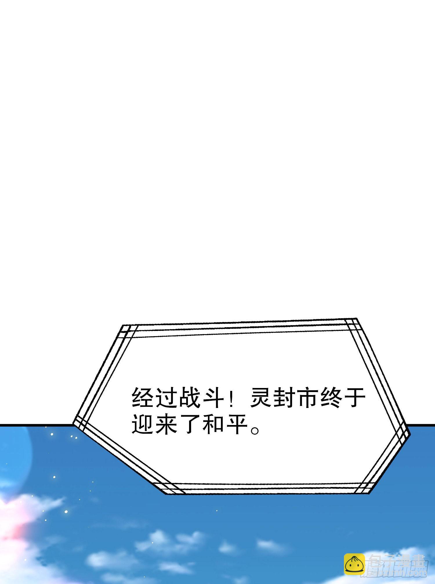 第44话 传说中的校霸！(1/2)-第45话