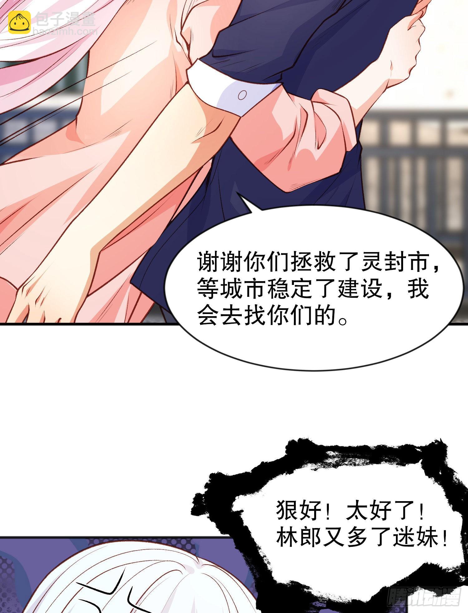 第44话 传说中的校霸！(1/2)-第45话