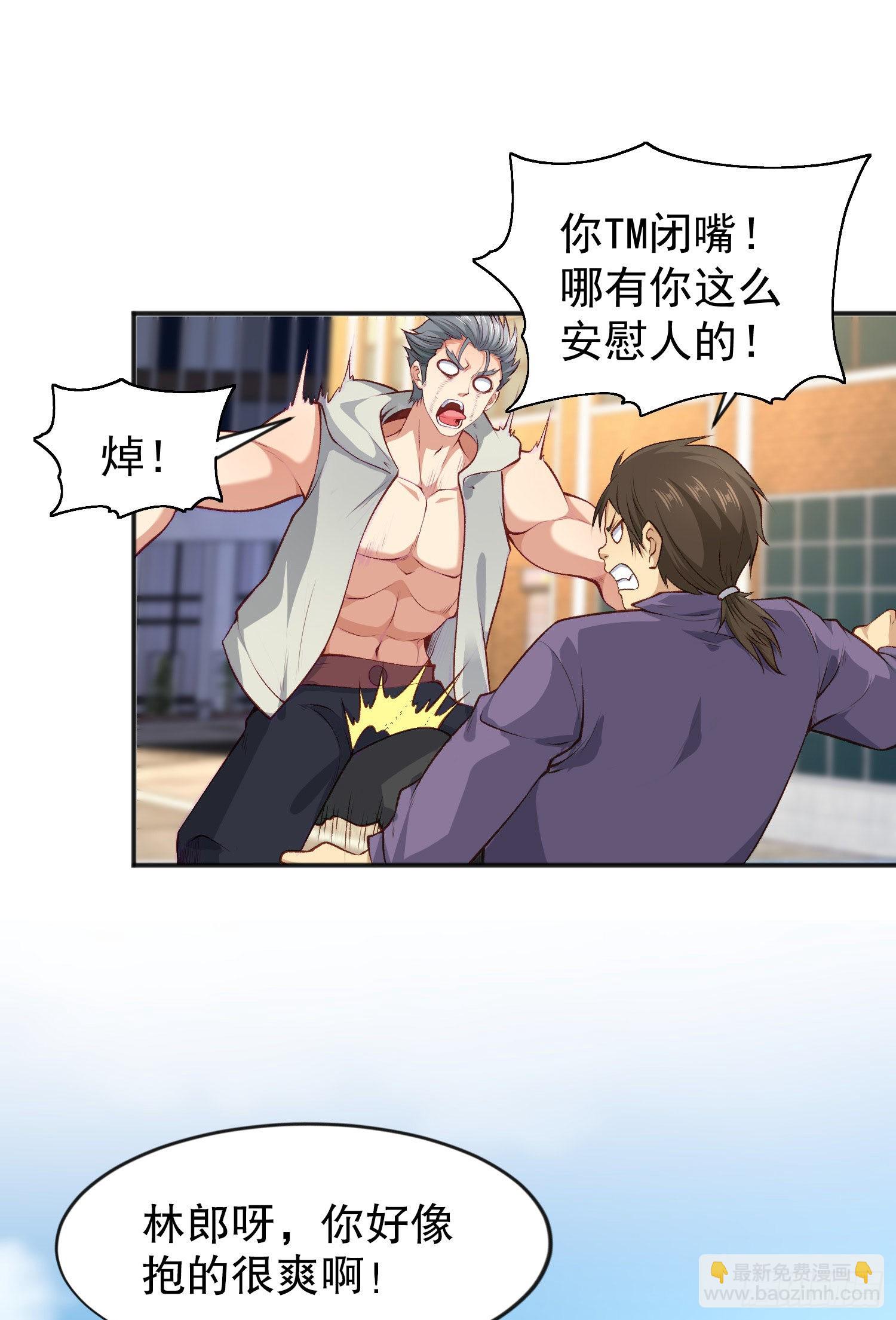 第44话 传说中的校霸！(1/2)-第45话