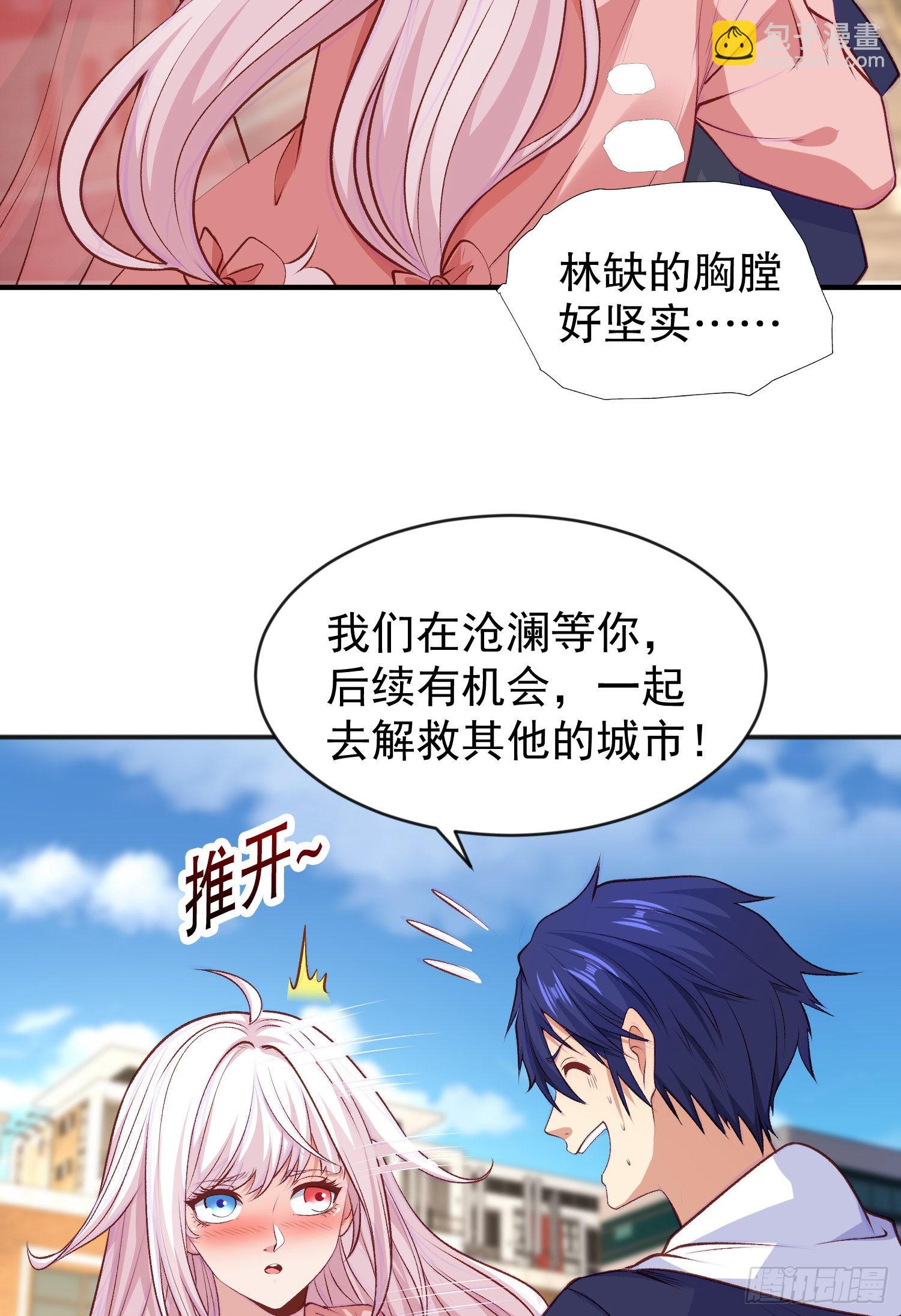第44话 传说中的校霸！(1/2)-第45话