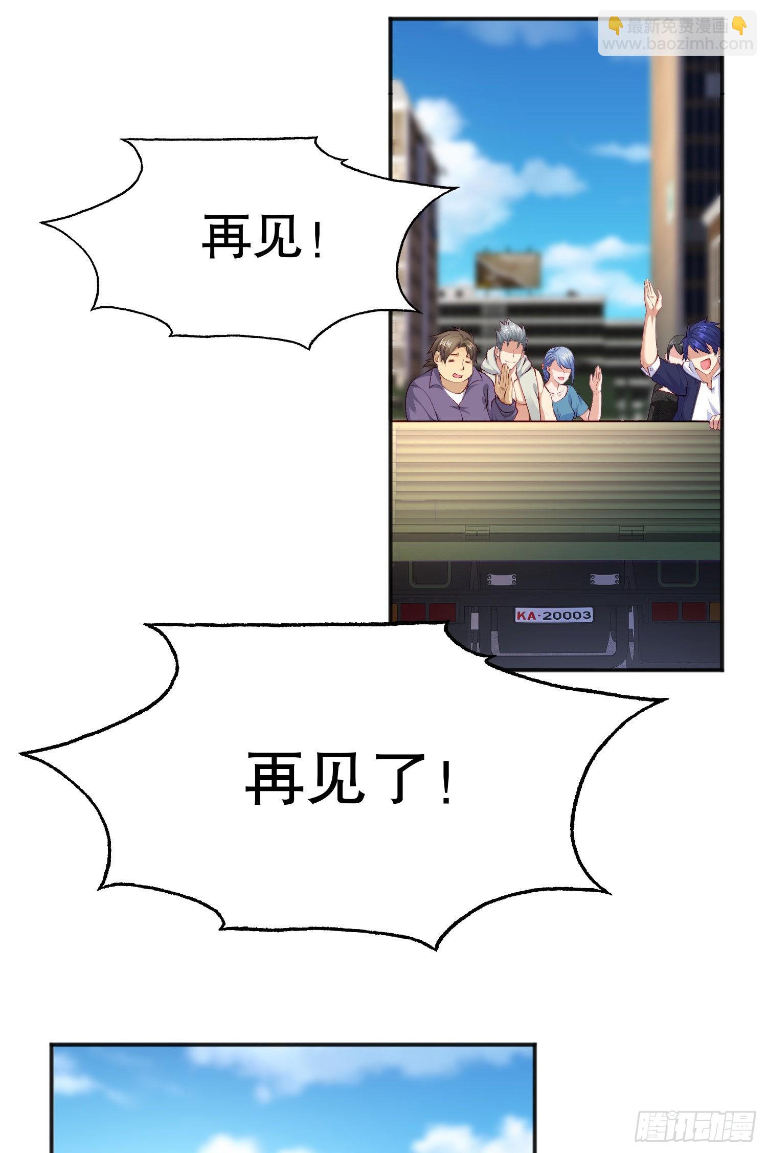 第44话 传说中的校霸！(1/2)-第45话