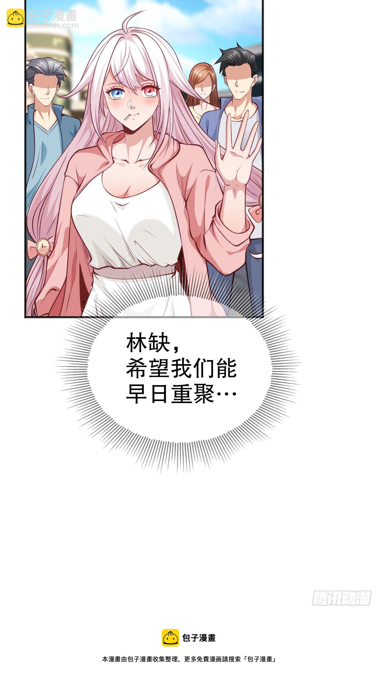 第44话 传说中的校霸！(1/2)-第45话