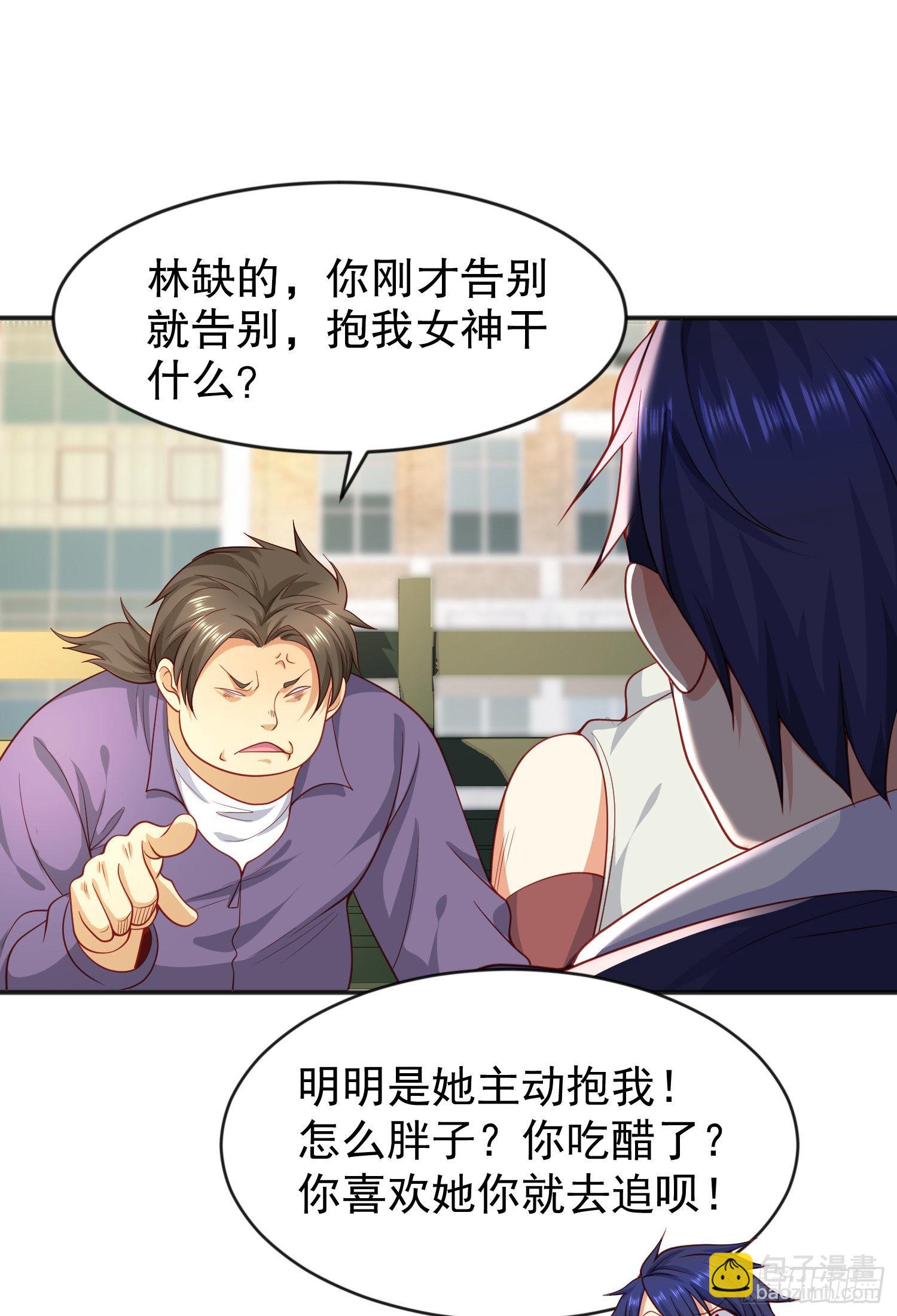 第44话 传说中的校霸！(1/2)-第45话