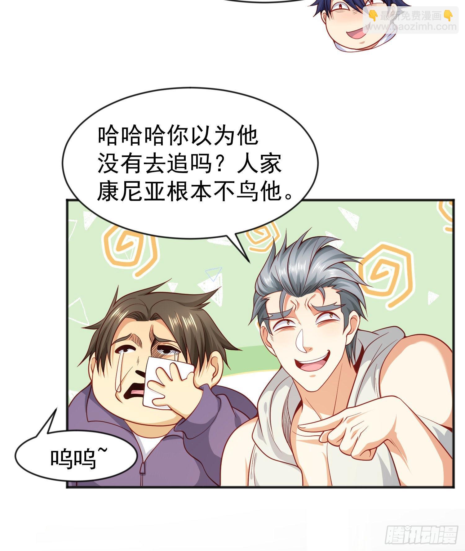 第44话 传说中的校霸！(1/2)-第45话