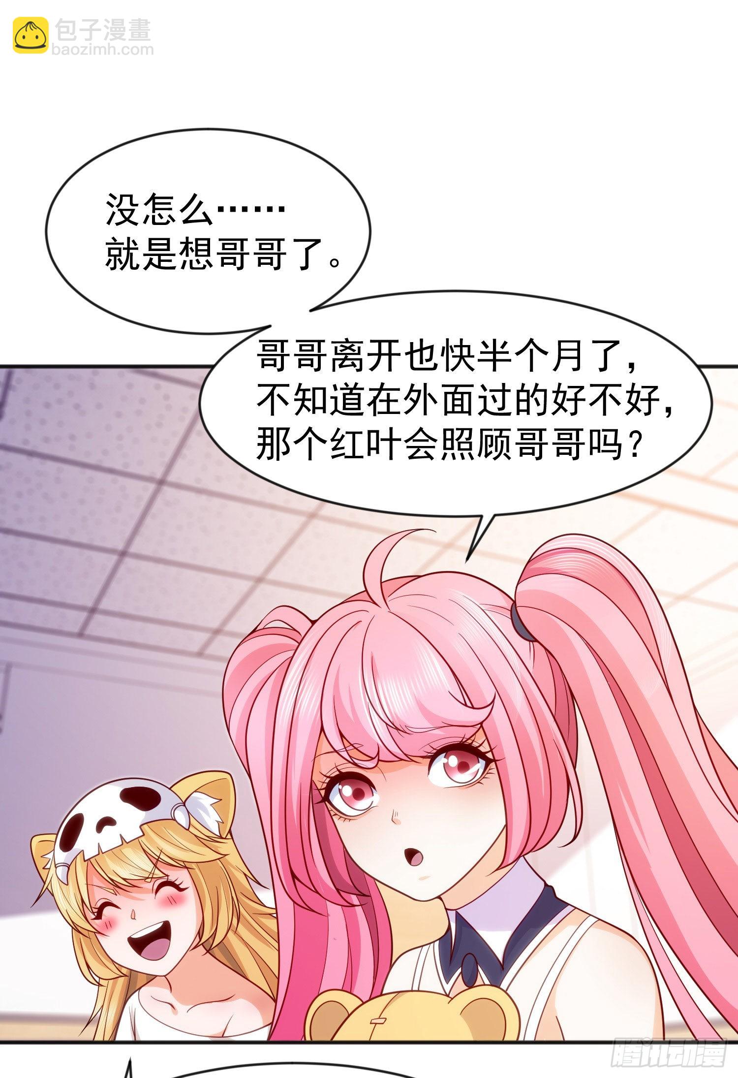 第44话 传说中的校霸！(1/2)-第45话