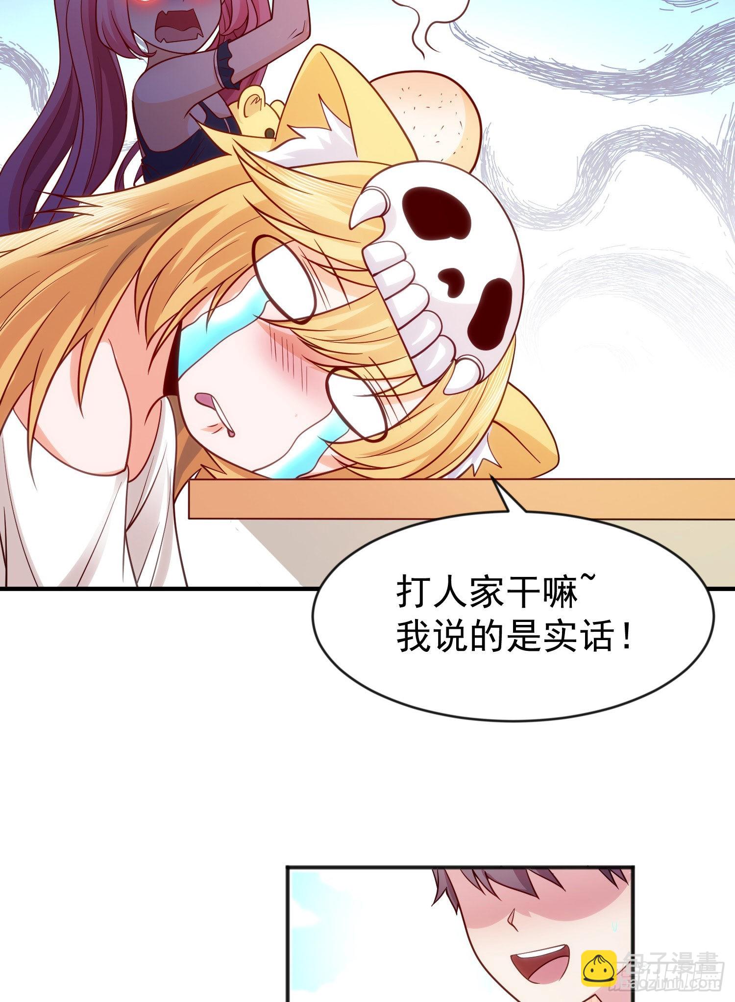 第44话 传说中的校霸！(1/2)-第45话