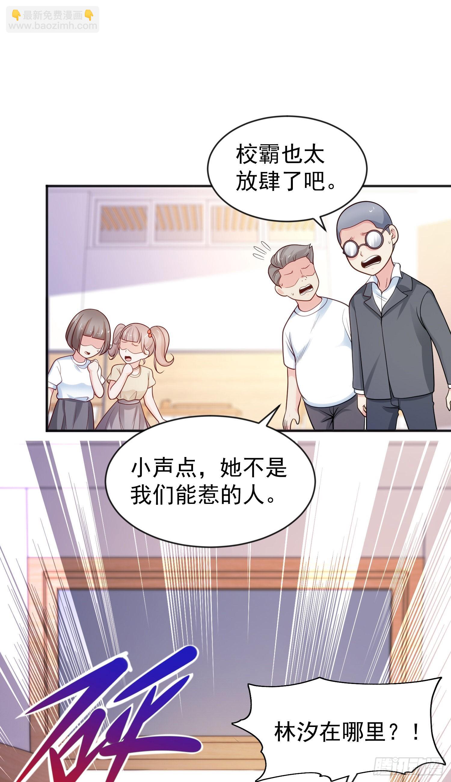 第44话 传说中的校霸！(1/2)-第45话