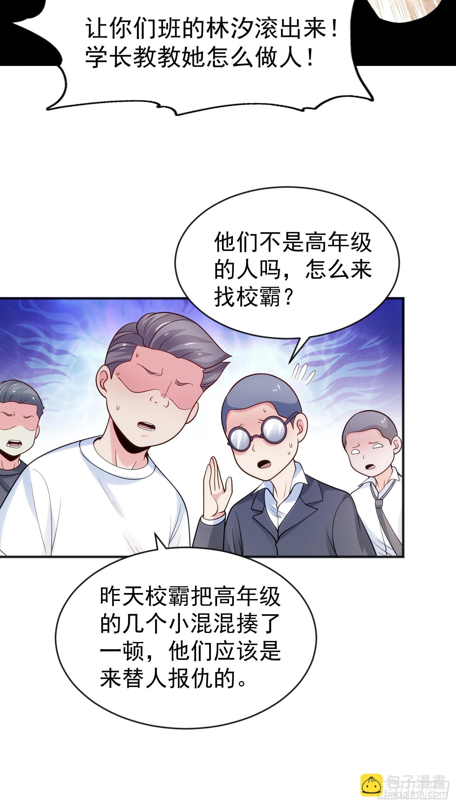 第44话 传说中的校霸！(1/2)-第45话