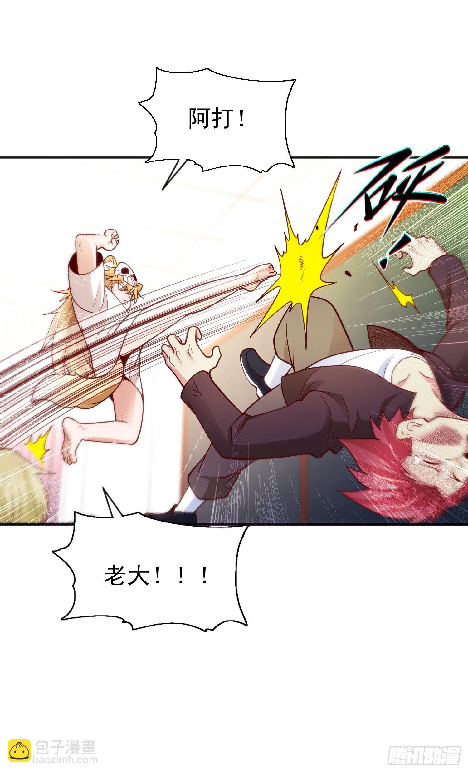 第44话 传说中的校霸！(1/2)-第45话