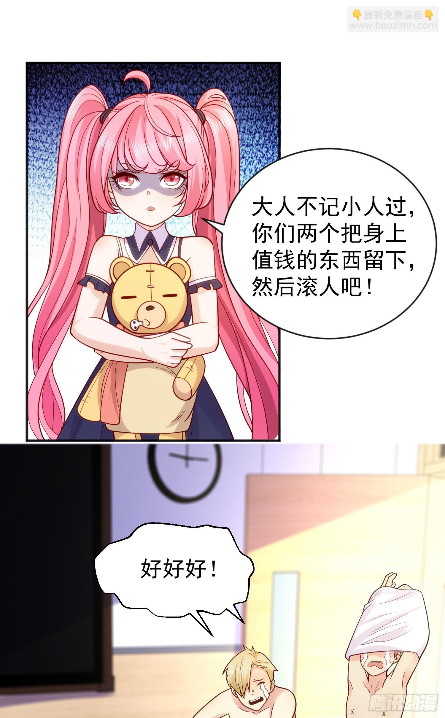 第44话 传说中的校霸！(1/2)-第45话