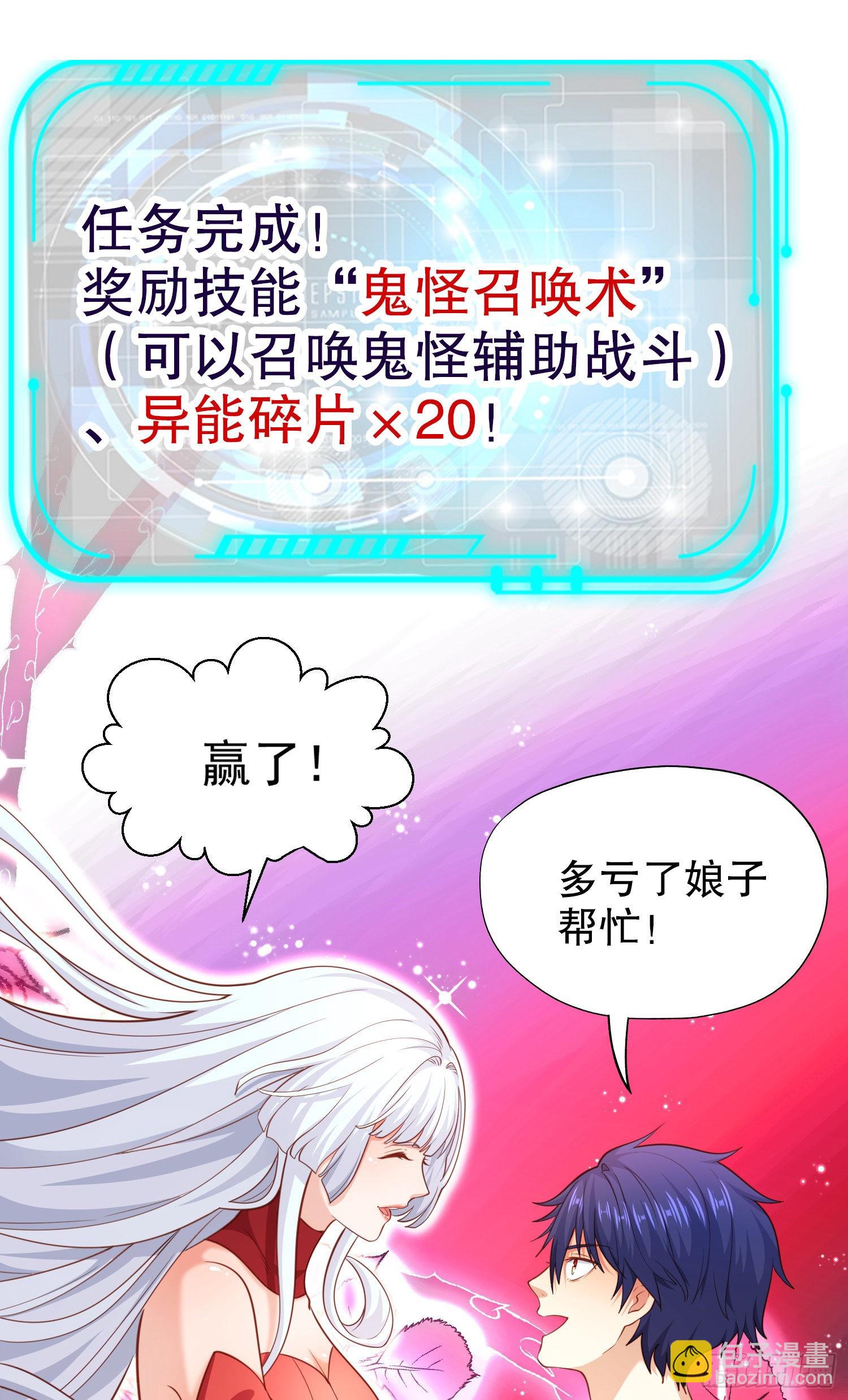 第44话 传说中的校霸！(1/2)-第45话