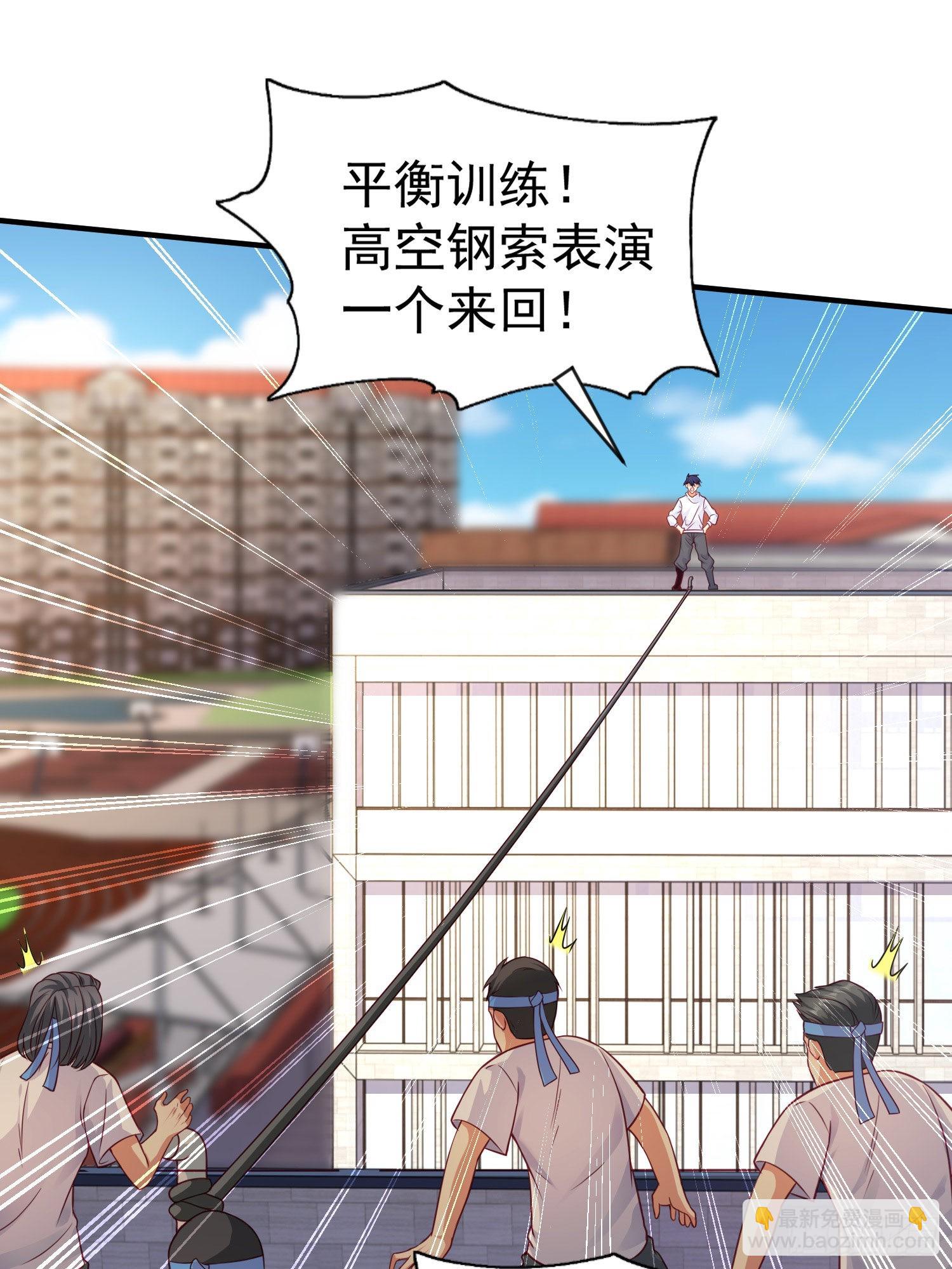 第46话 鬼怪的末日！(1/2)-第47话
