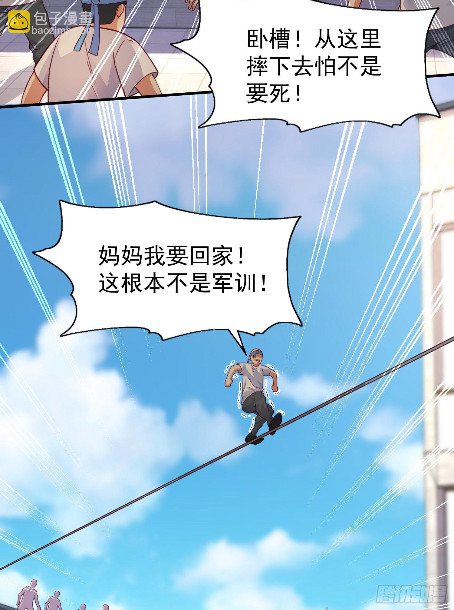 第46话 鬼怪的末日！(1/2)-第47话