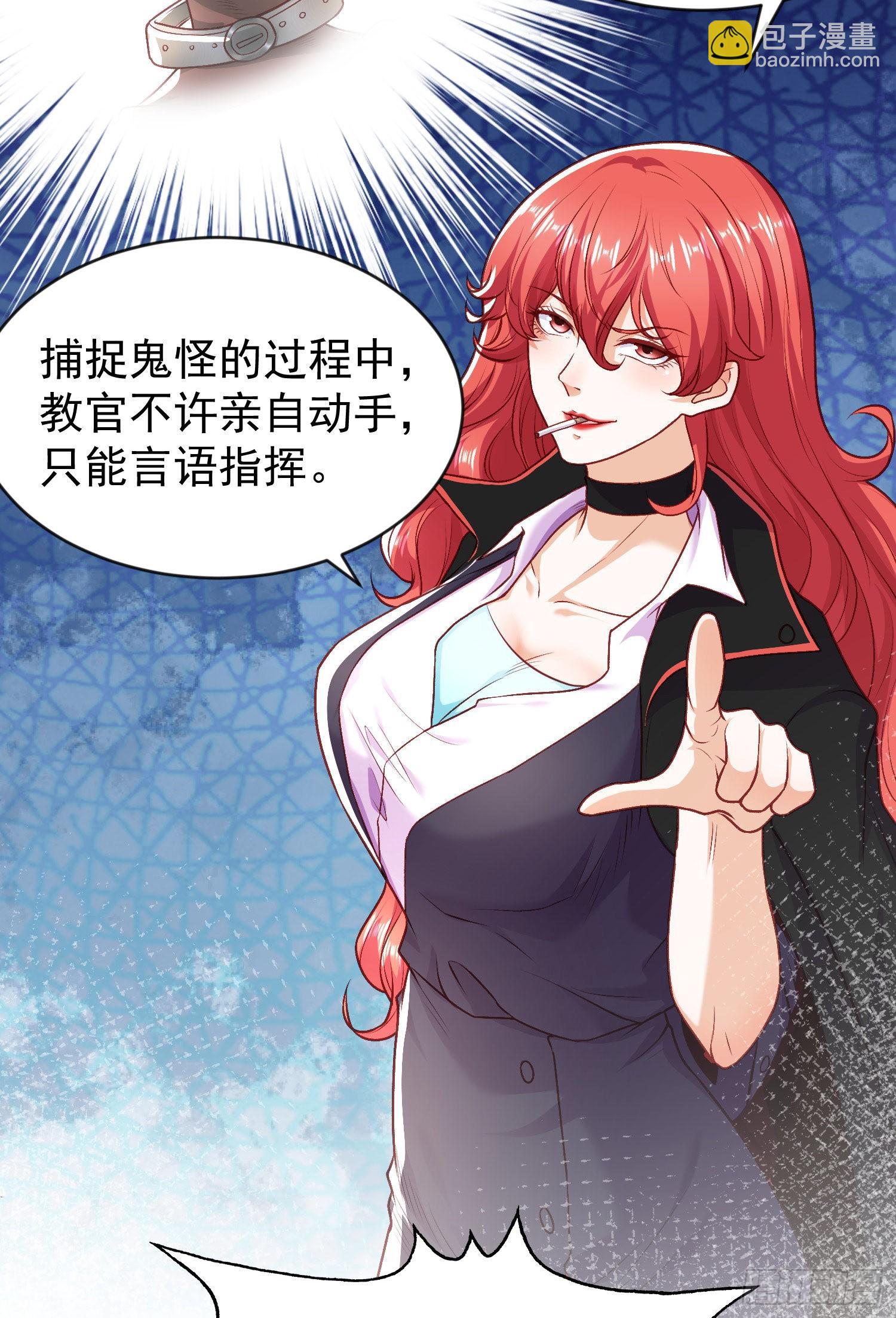 第46话 鬼怪的末日！(1/2)-第47话