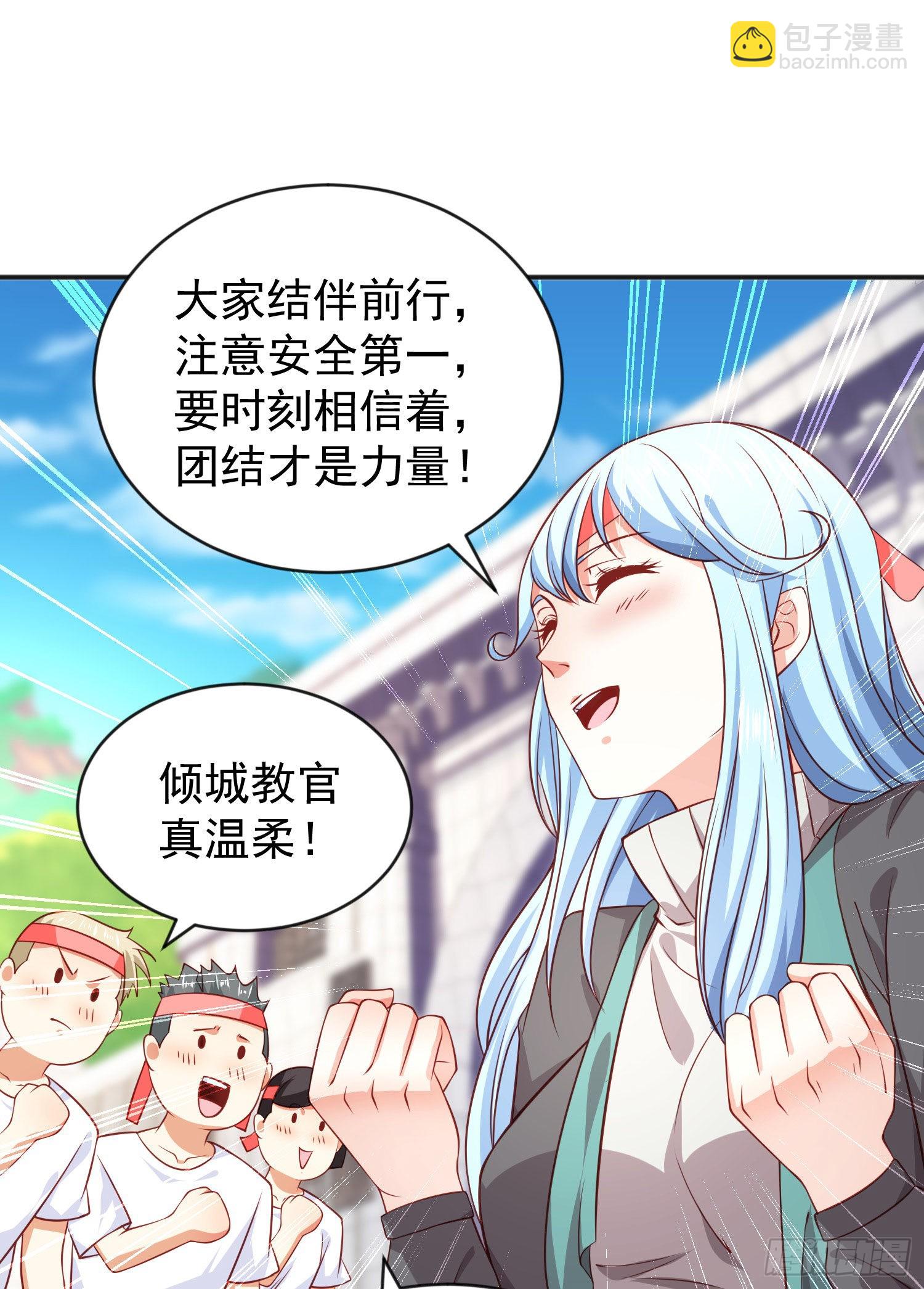 第46话 鬼怪的末日！(1/2)-第47话
