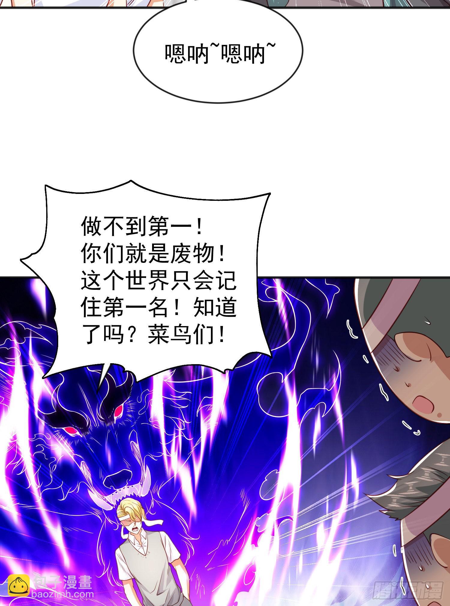 第46话 鬼怪的末日！(1/2)-第47话