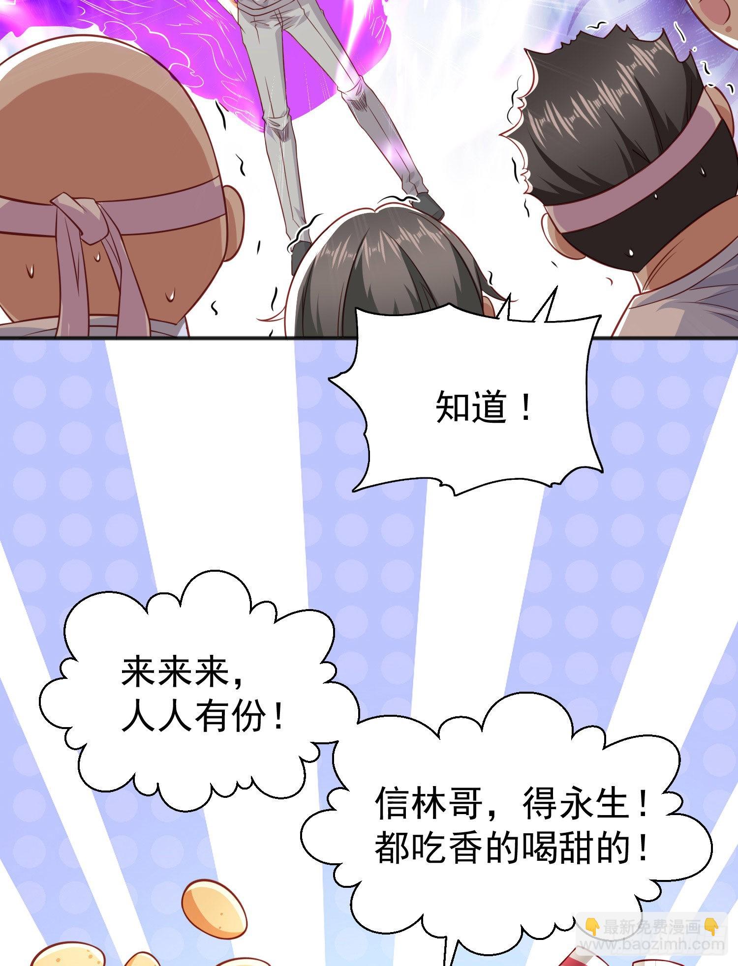 第46话 鬼怪的末日！(1/2)-第47话