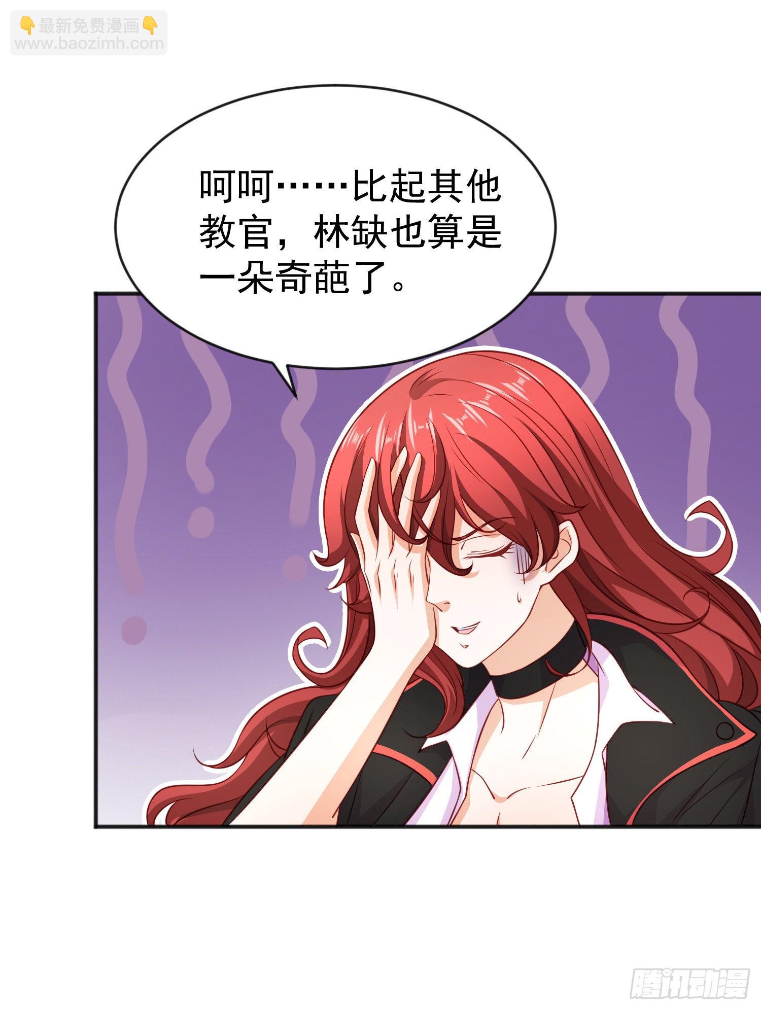 第46话 鬼怪的末日！(1/2)-第47话