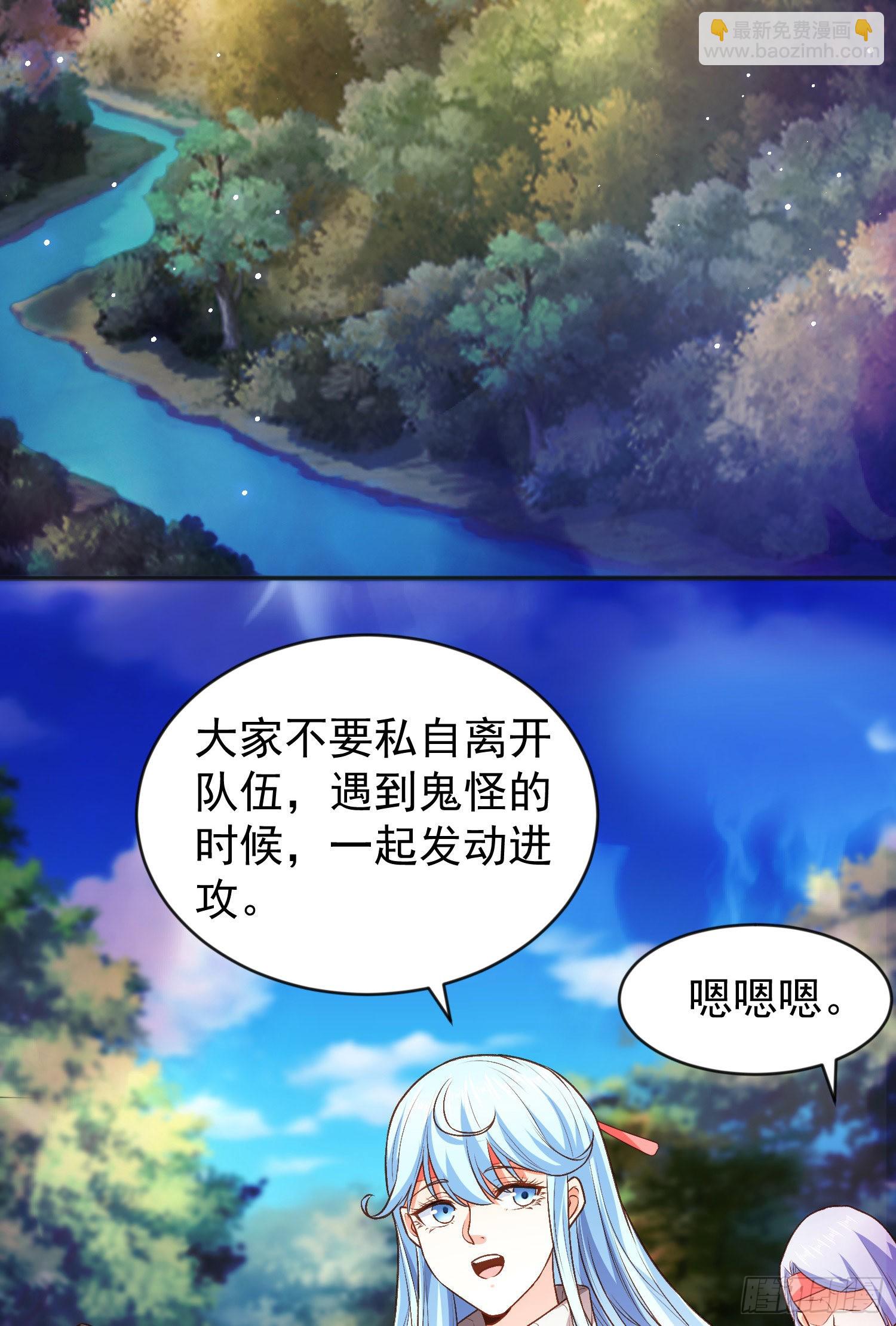 第46话 鬼怪的末日！(1/2)-第47话