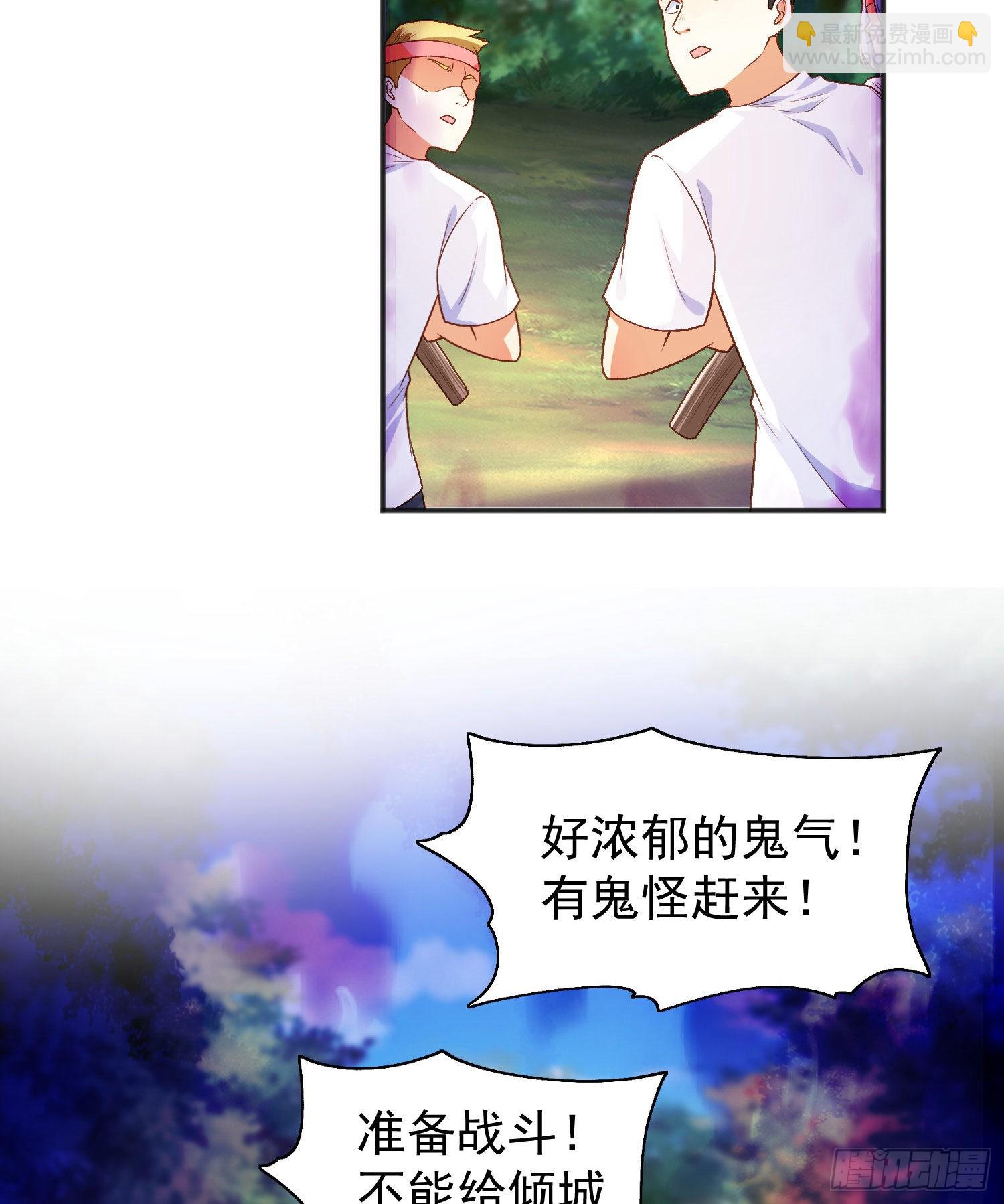 第46话 鬼怪的末日！(1/2)-第47话