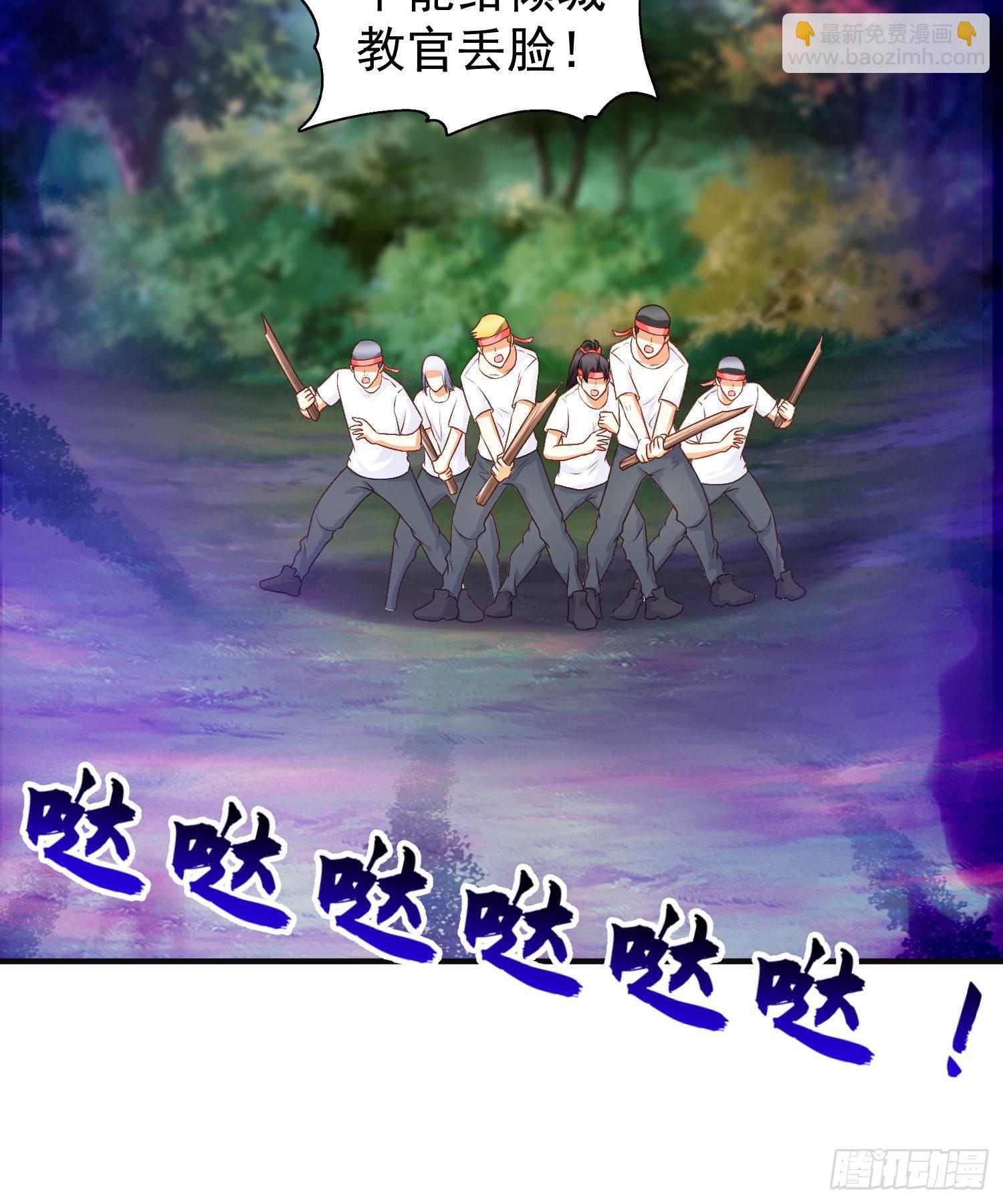 第46话 鬼怪的末日！(1/2)-第47话