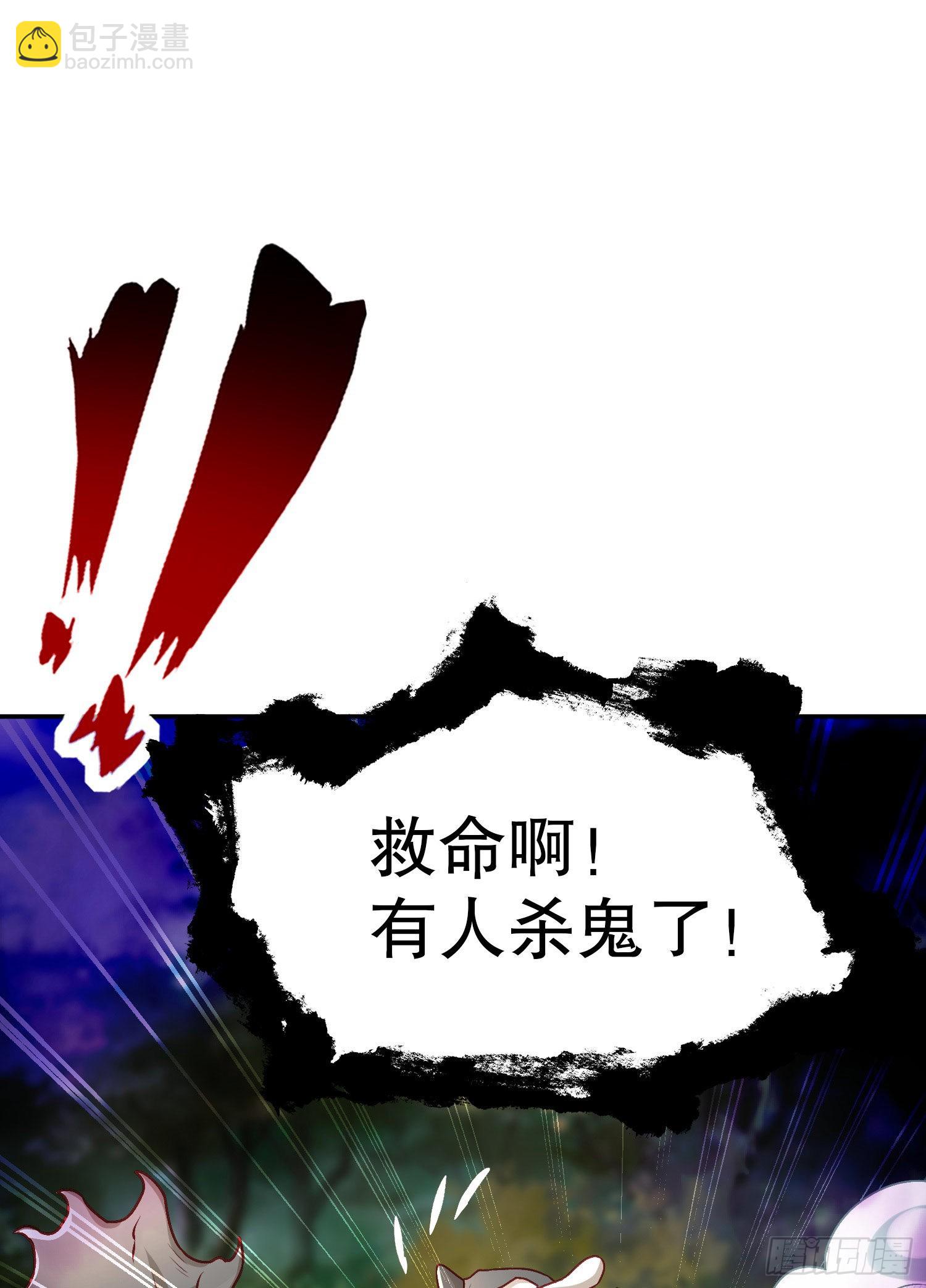第46话 鬼怪的末日！(1/2)-第47话