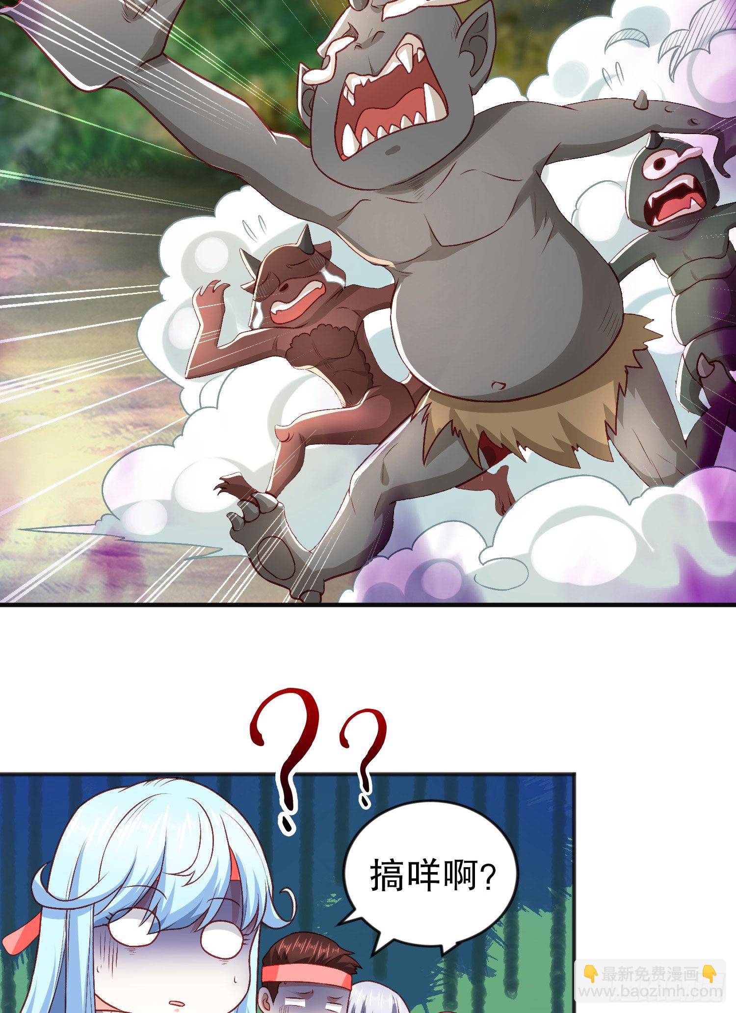 第46话 鬼怪的末日！(1/2)-第47话