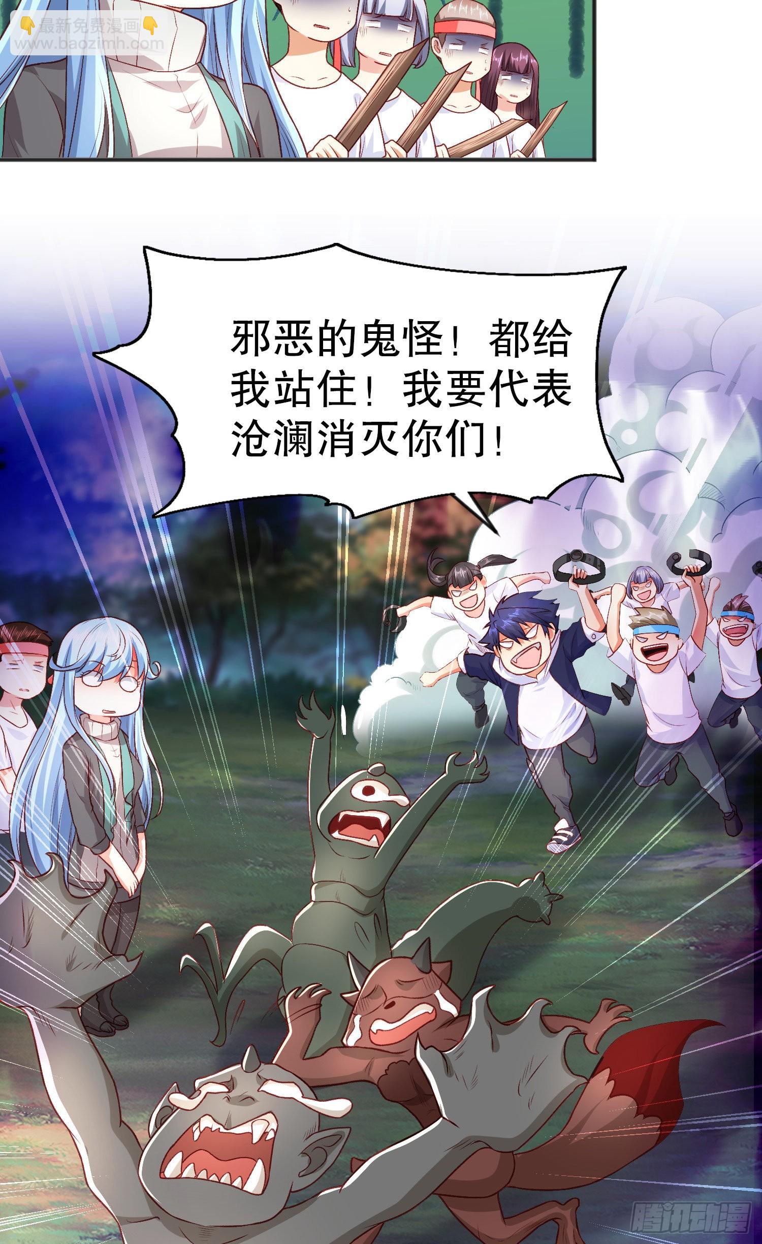 第46话 鬼怪的末日！(1/2)-第47话