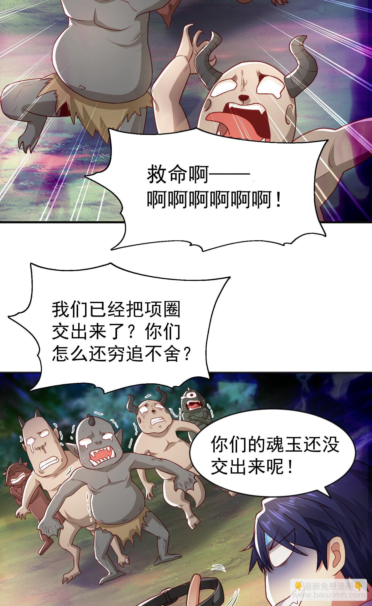 第46话 鬼怪的末日！(1/2)-第47话