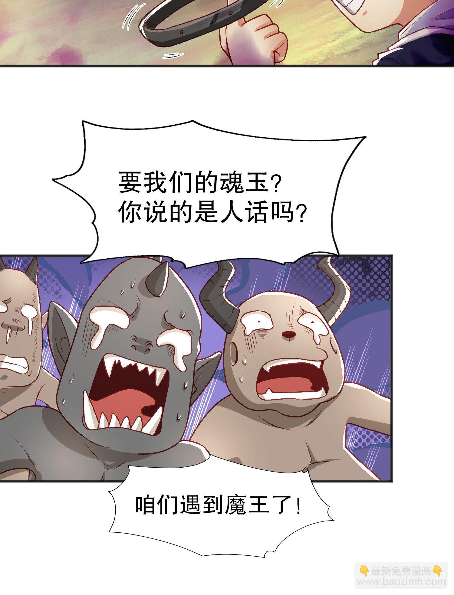 第46话 鬼怪的末日！(1/2)-第47话