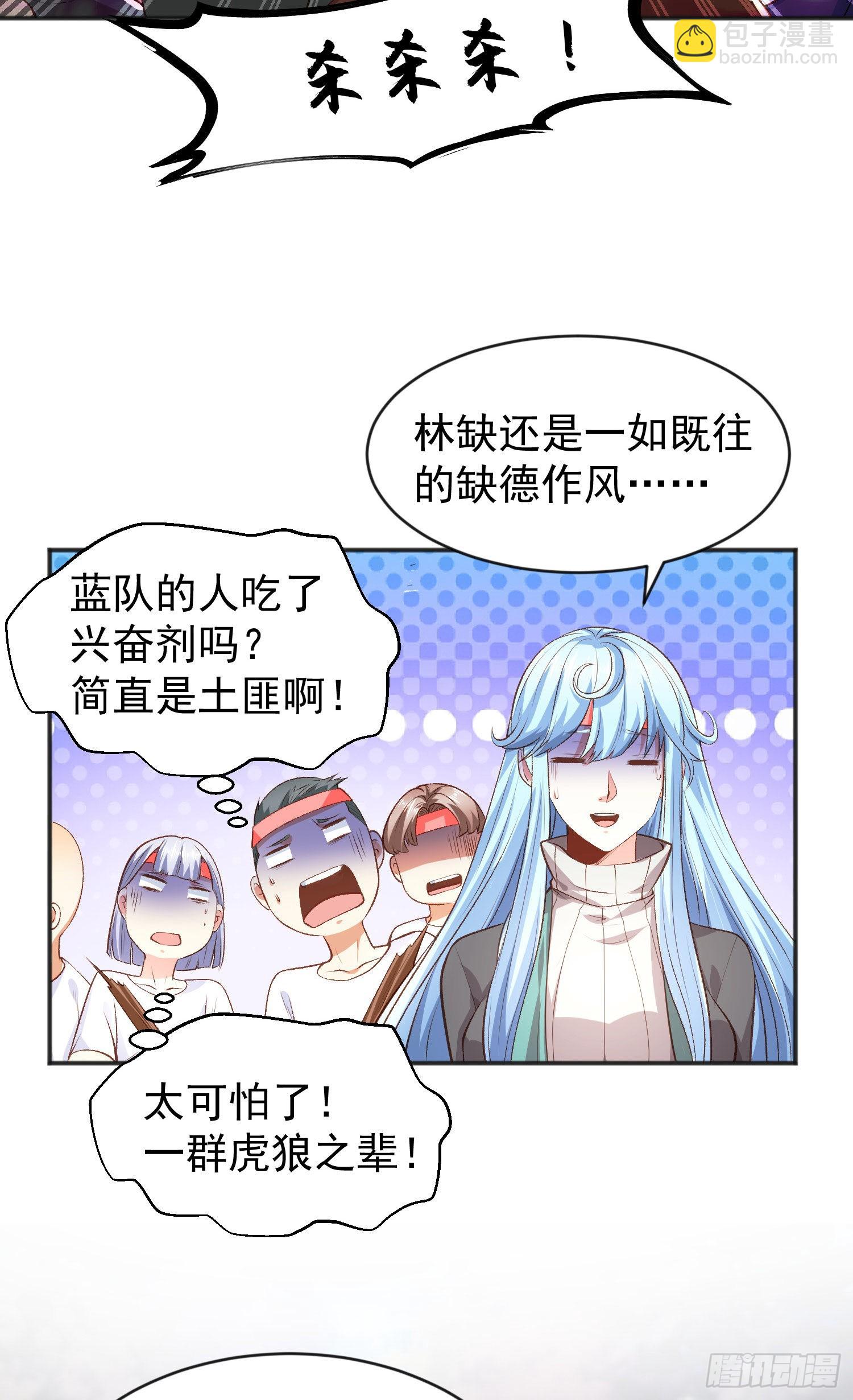 第46话 鬼怪的末日！(1/2)-第47话
