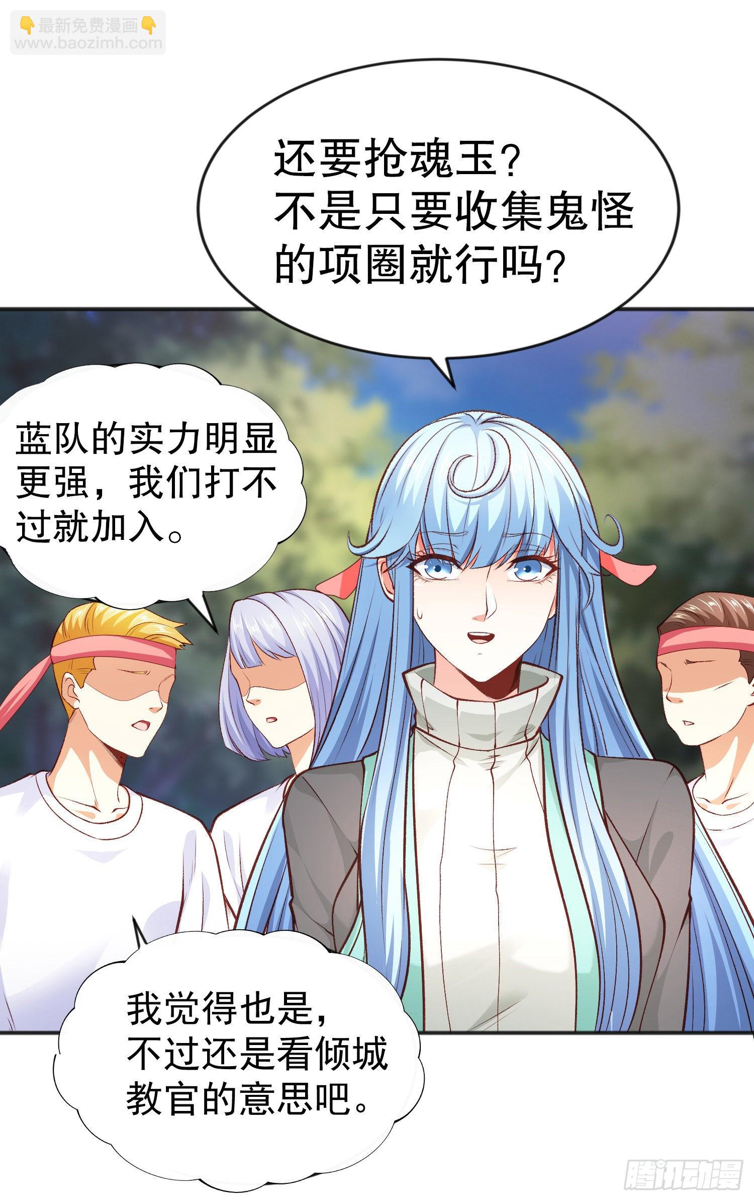 第46话 鬼怪的末日！(1/2)-第47话