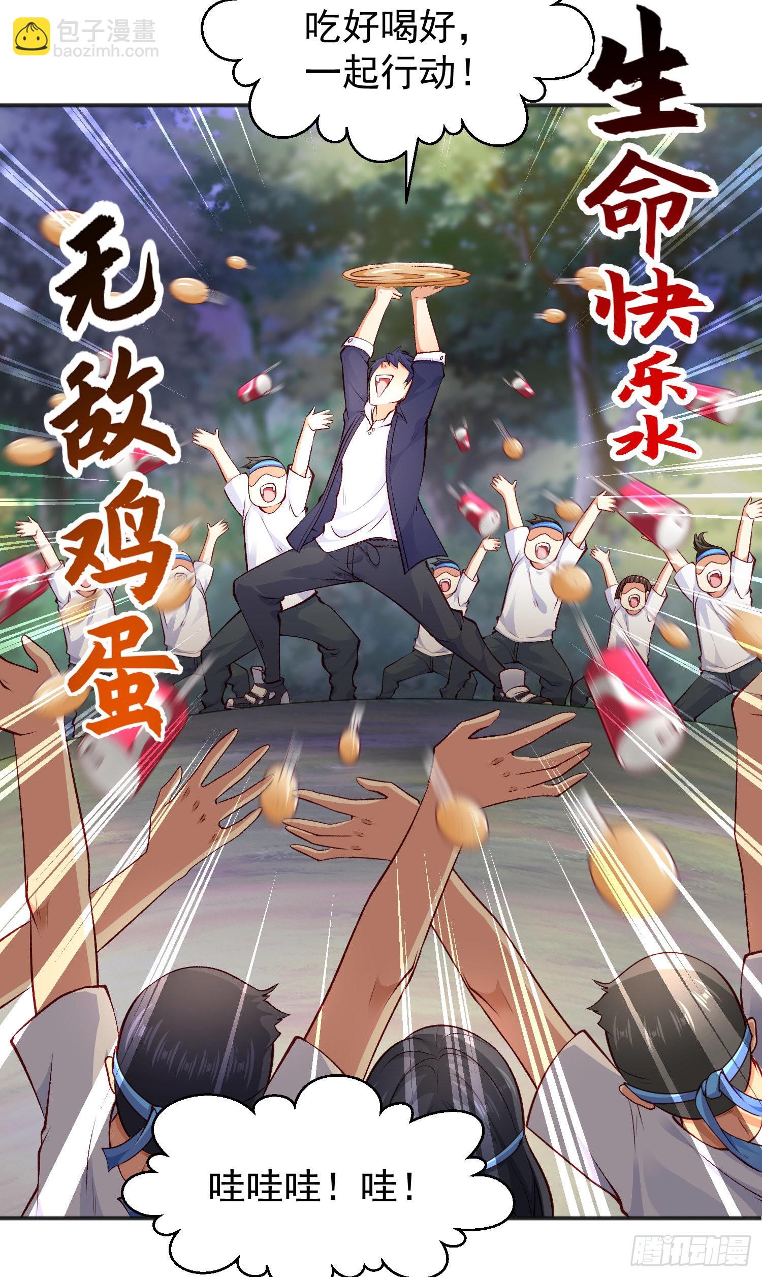 第46话 鬼怪的末日！(1/2)-第47话