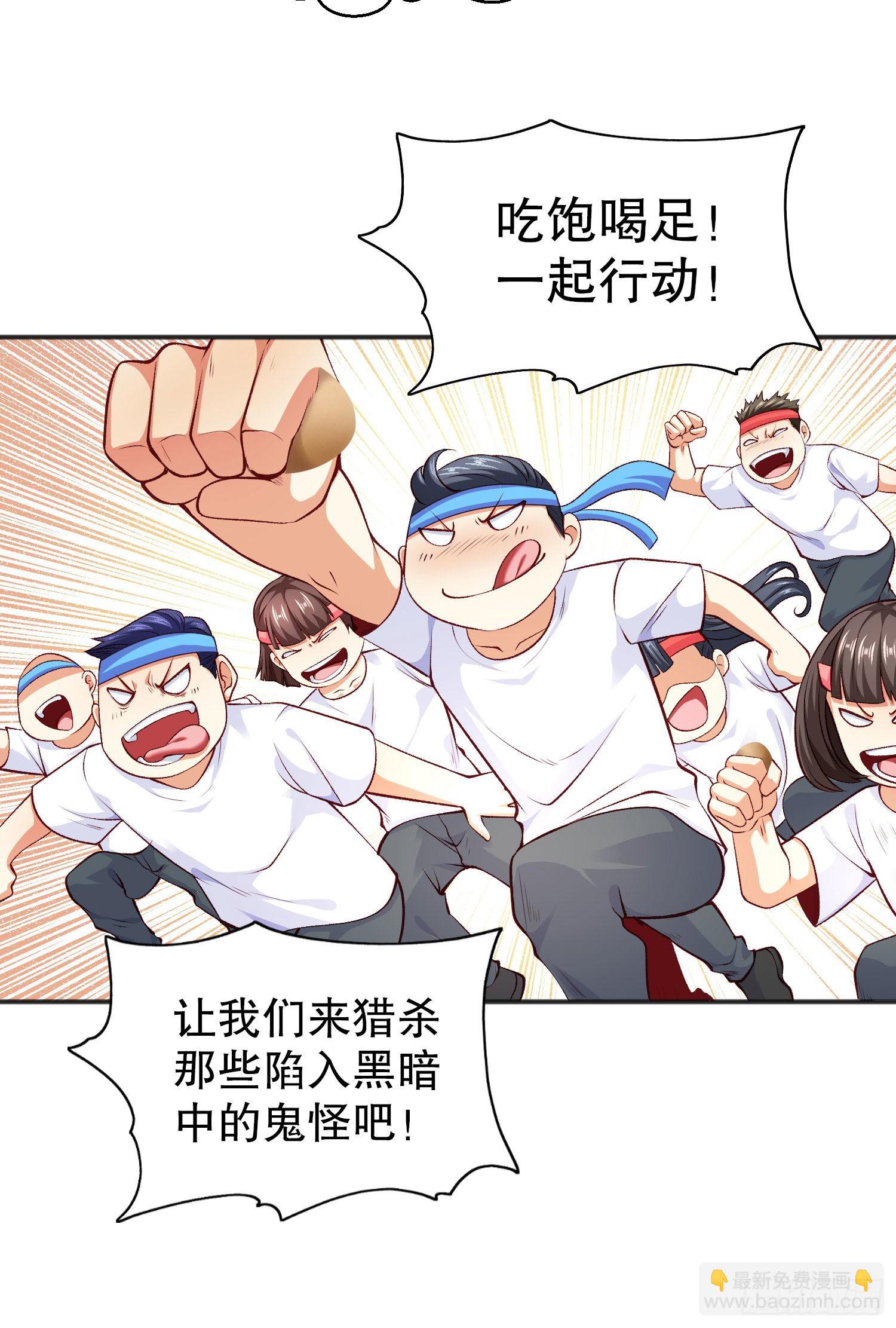第46话 鬼怪的末日！(1/2)-第47话