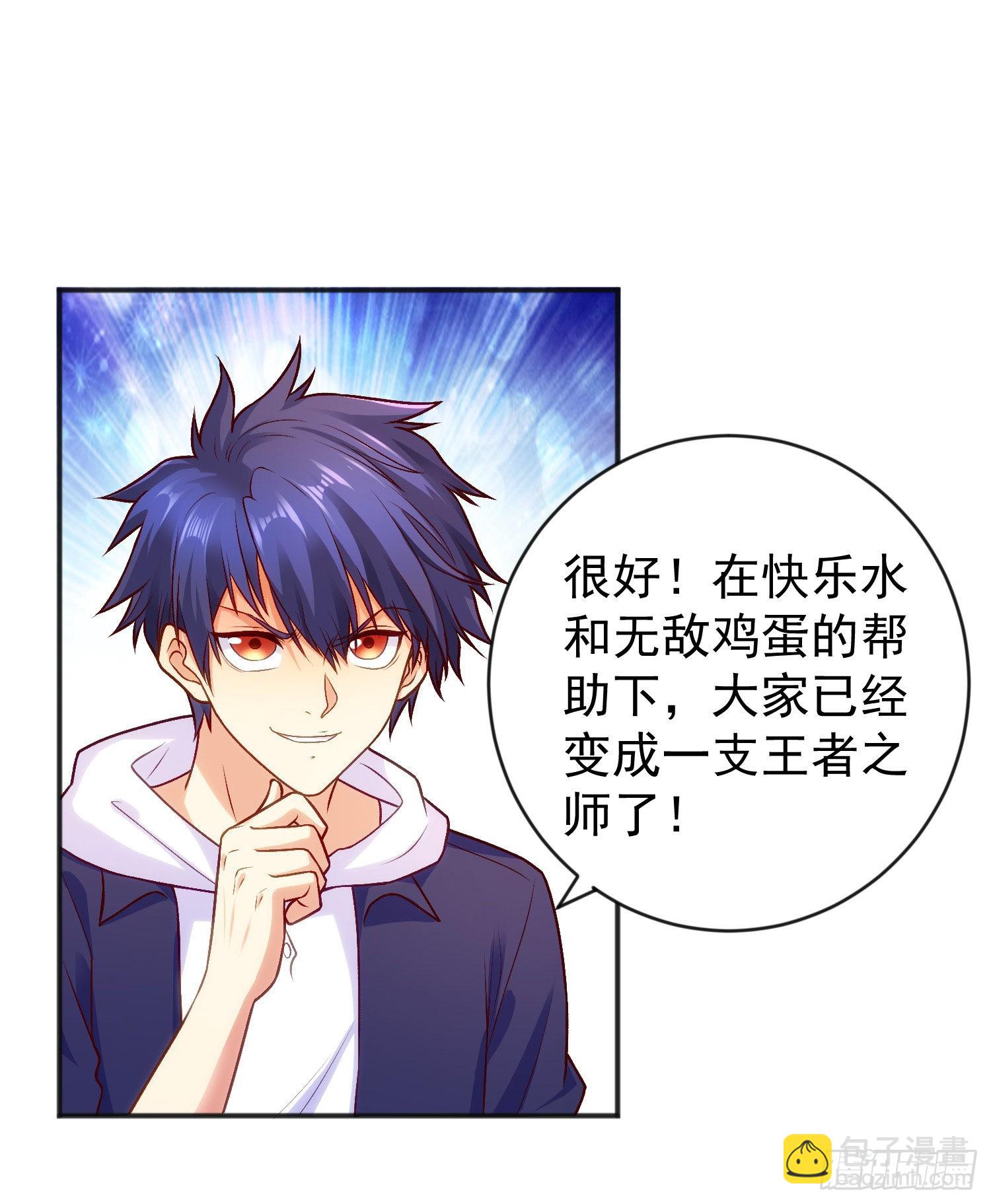 第46话 鬼怪的末日！(1/2)-第47话