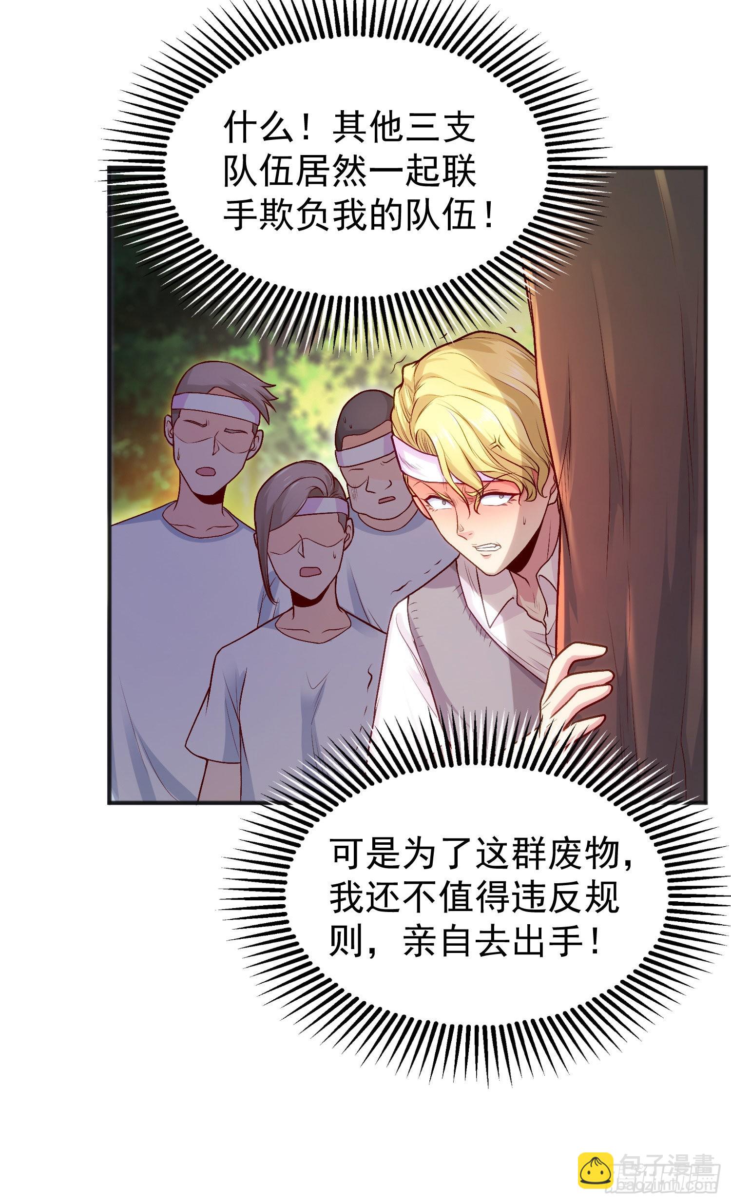 第46话 鬼怪的末日！(1/2)-第47话