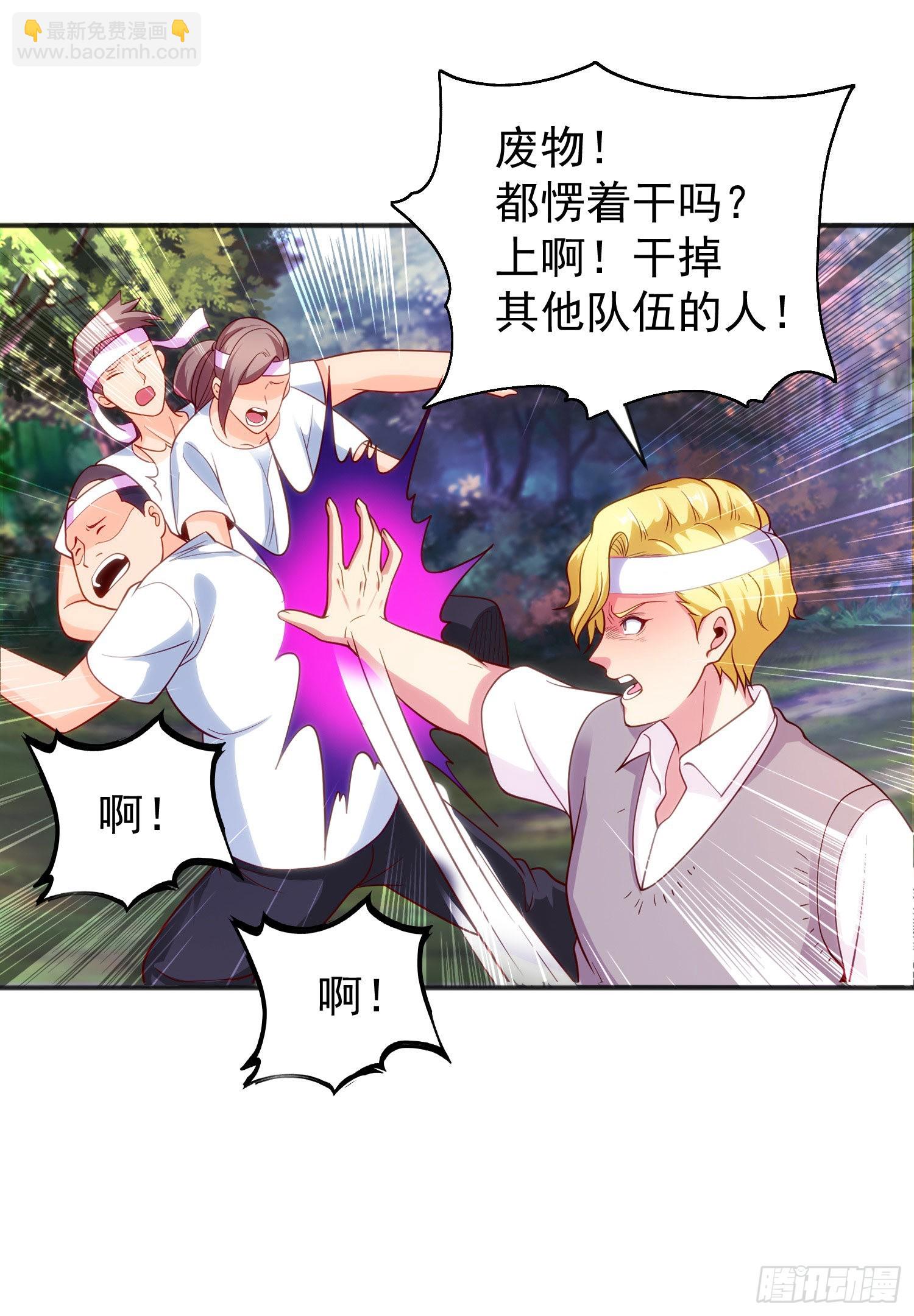 第46话 鬼怪的末日！(1/2)-第47话