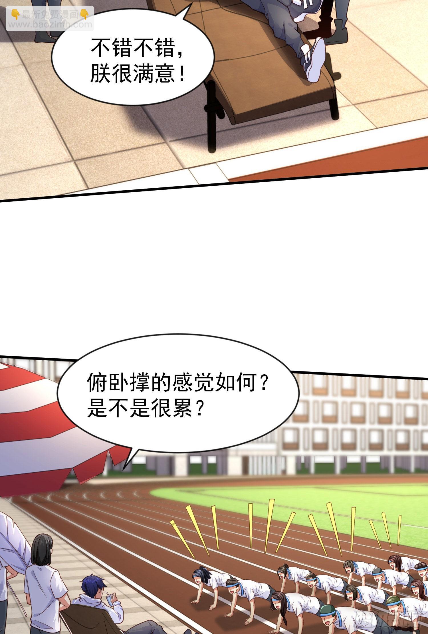 第46话 鬼怪的末日！(1/2)-第47话