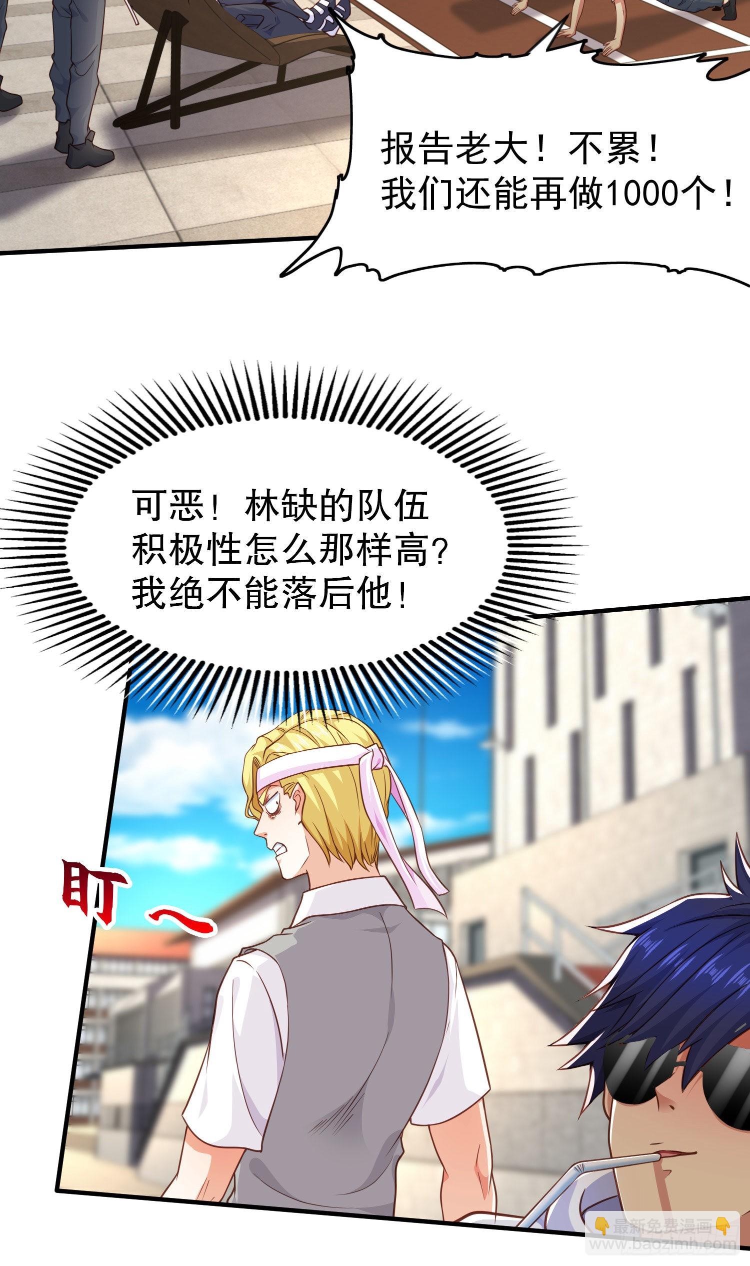 第46话 鬼怪的末日！(1/2)-第47话