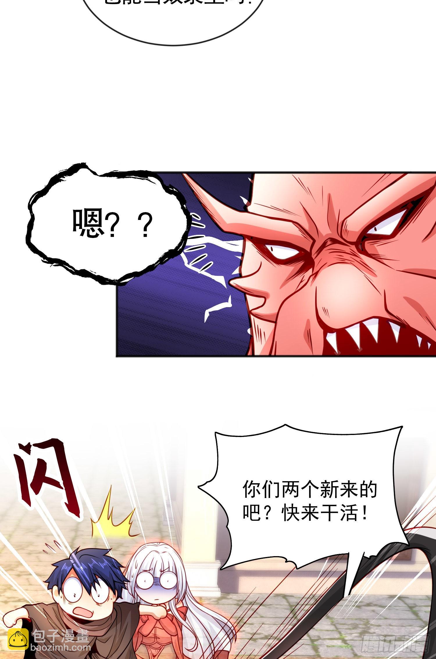 第48话 拯救暗影岛！(1/2)-第49话