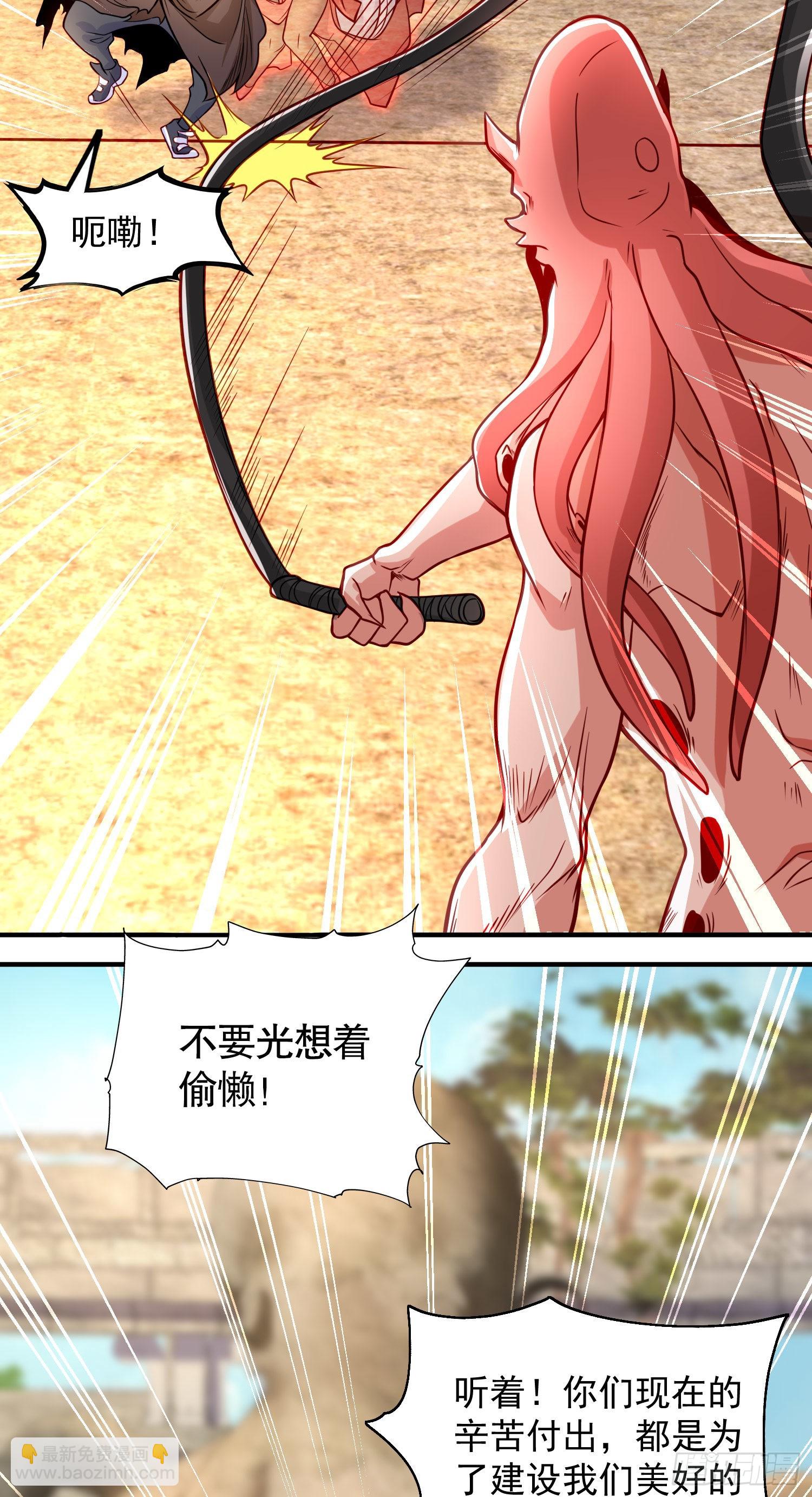 第48话 拯救暗影岛！(1/2)-第49话